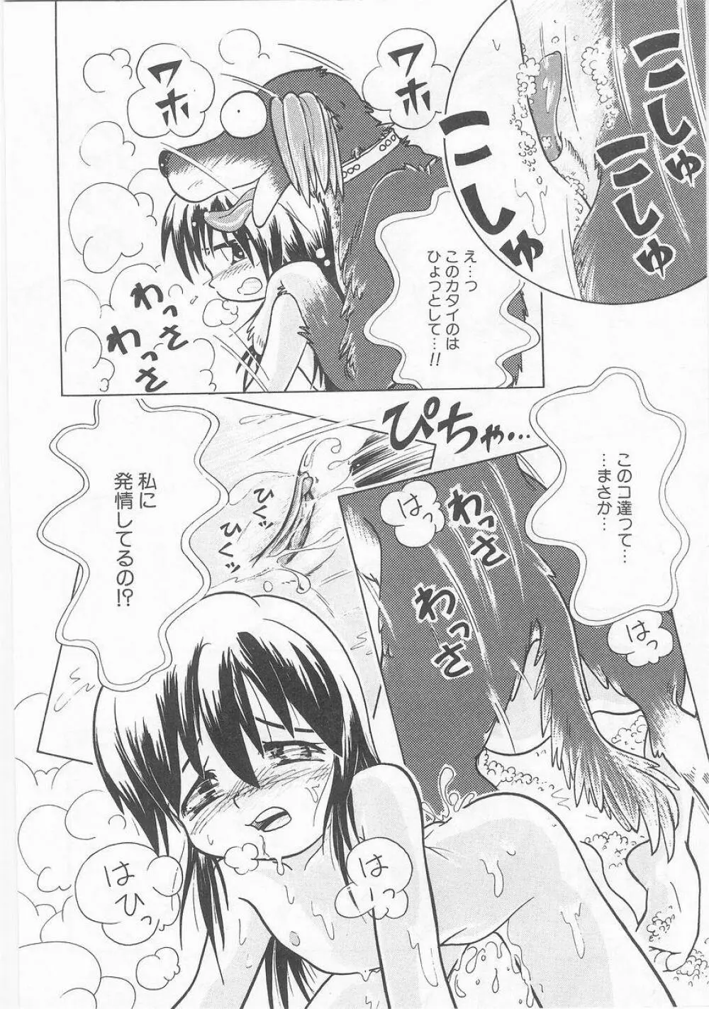 COMIC アリスくらぶ VOL.9 171ページ