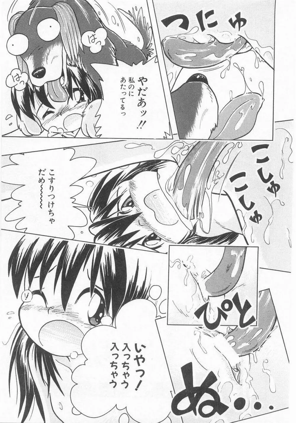COMIC アリスくらぶ VOL.9 172ページ