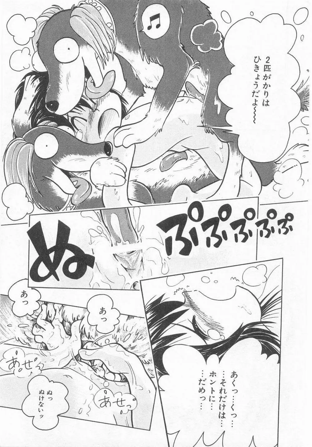 COMIC アリスくらぶ VOL.9 174ページ