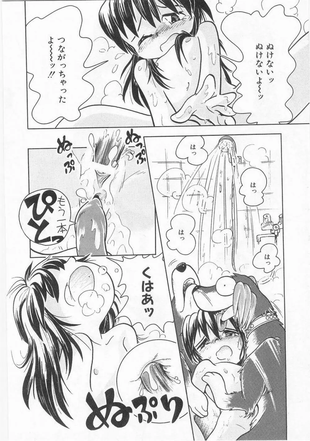 COMIC アリスくらぶ VOL.9 175ページ
