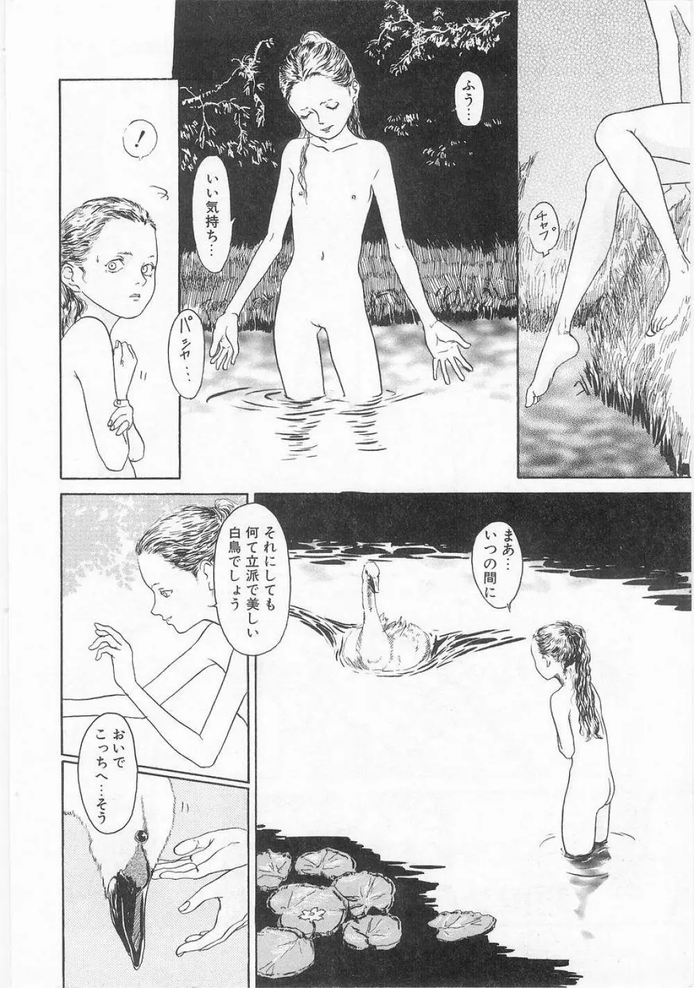 COMIC アリスくらぶ VOL.9 179ページ