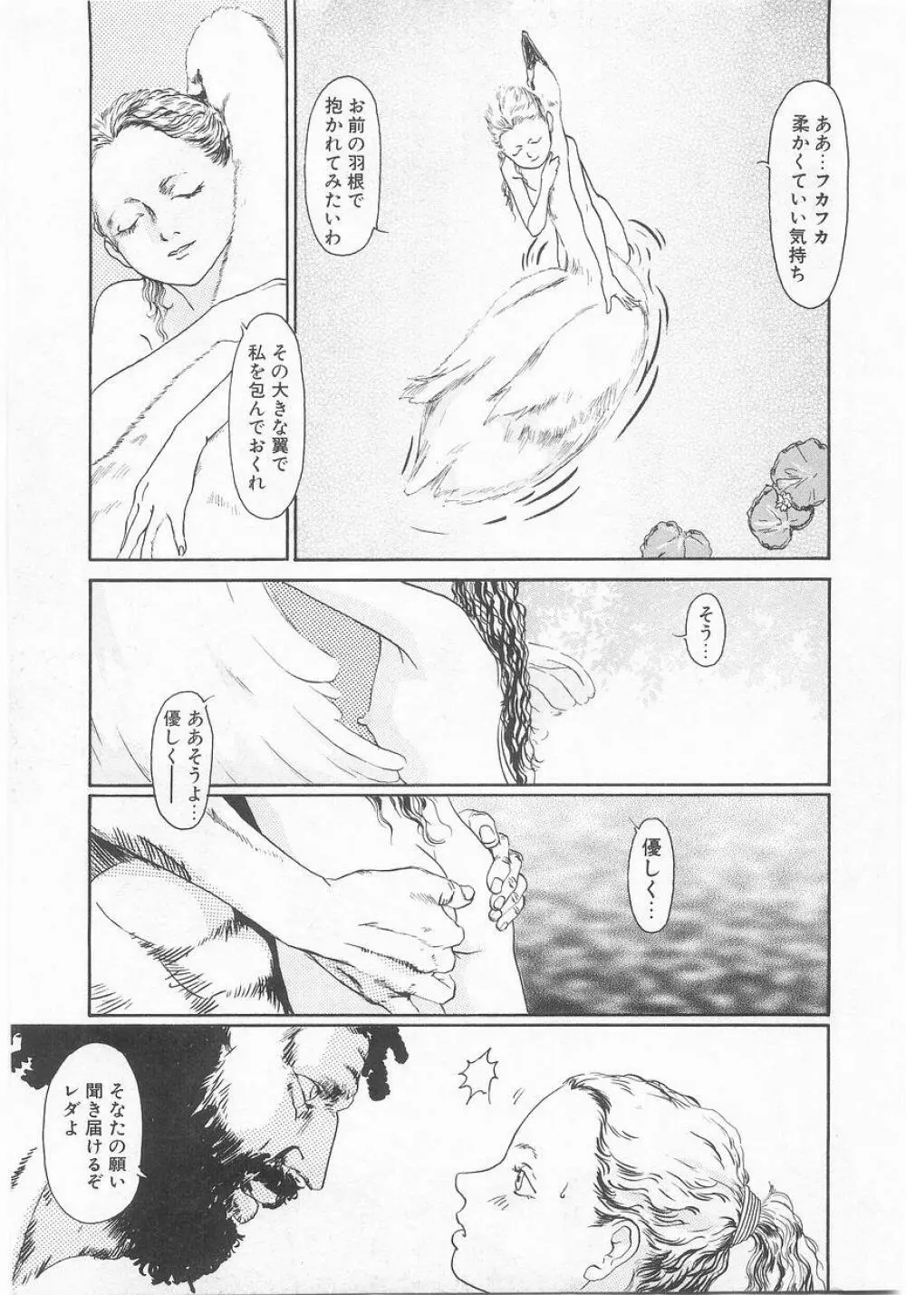 COMIC アリスくらぶ VOL.9 180ページ