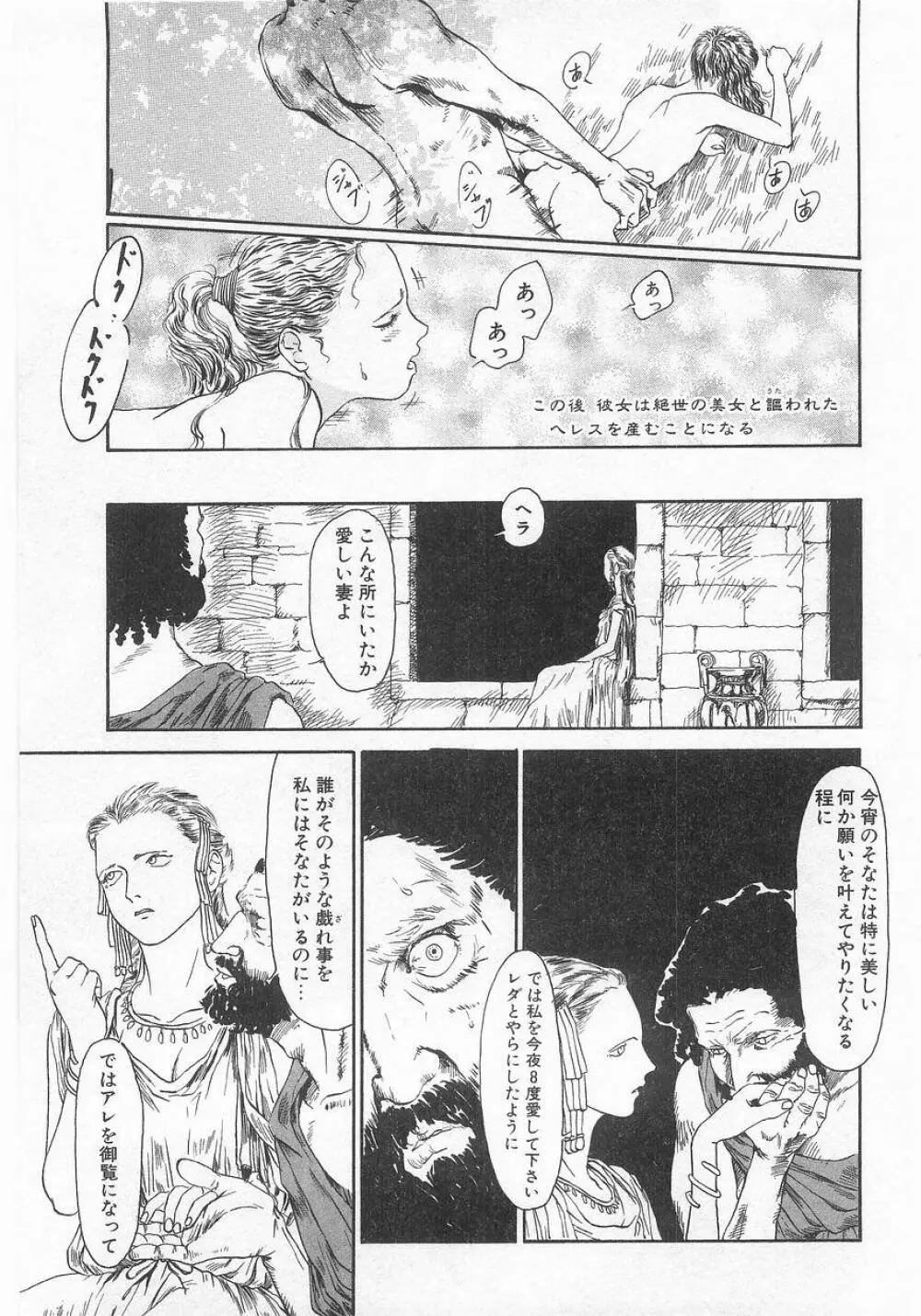COMIC アリスくらぶ VOL.9 182ページ