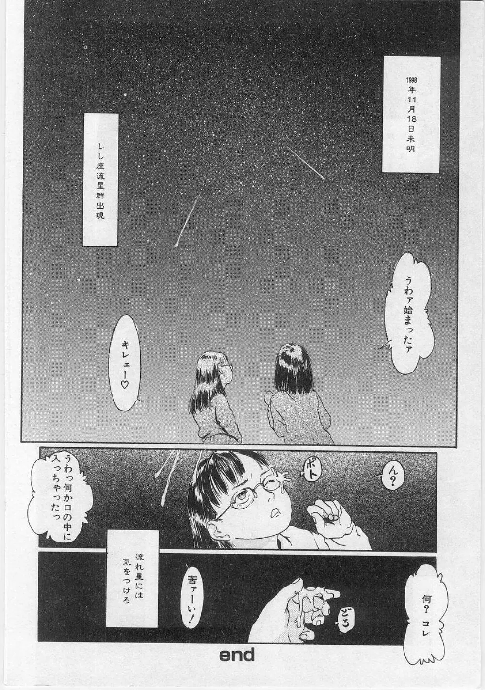 COMIC アリスくらぶ VOL.9 184ページ