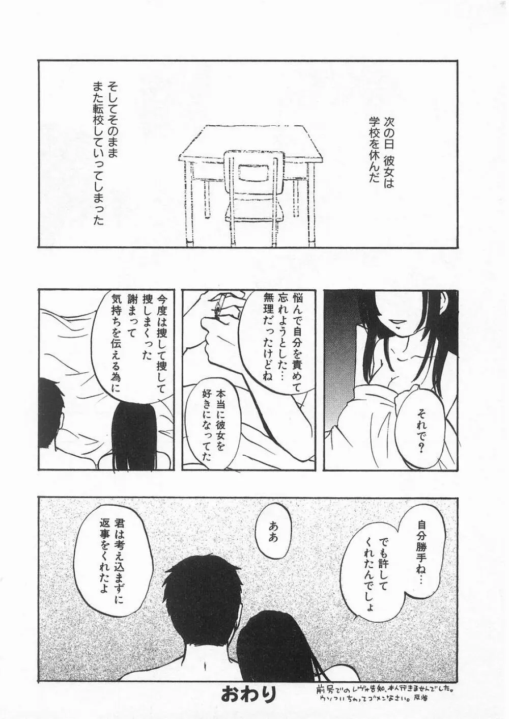 COMIC アリスくらぶ VOL.9 27ページ