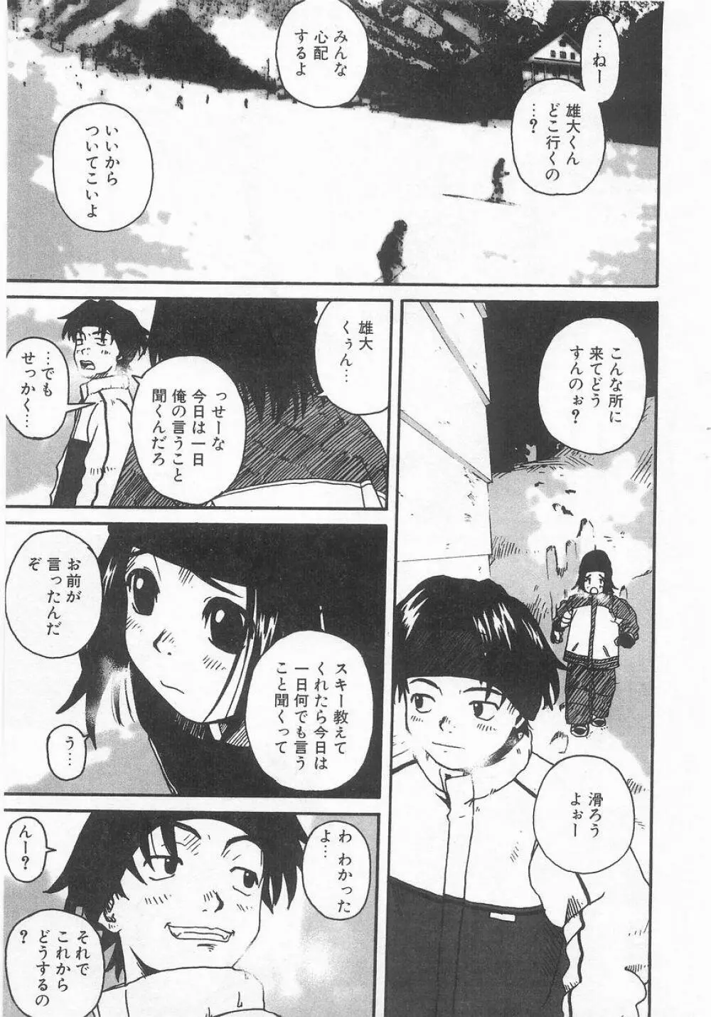 COMIC アリスくらぶ VOL.9 28ページ