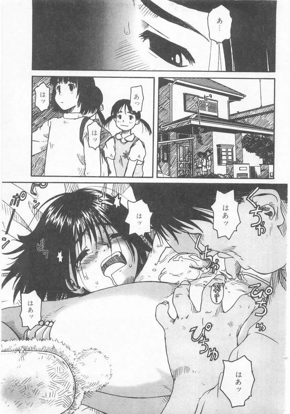 COMIC アリスくらぶ VOL.9 32ページ