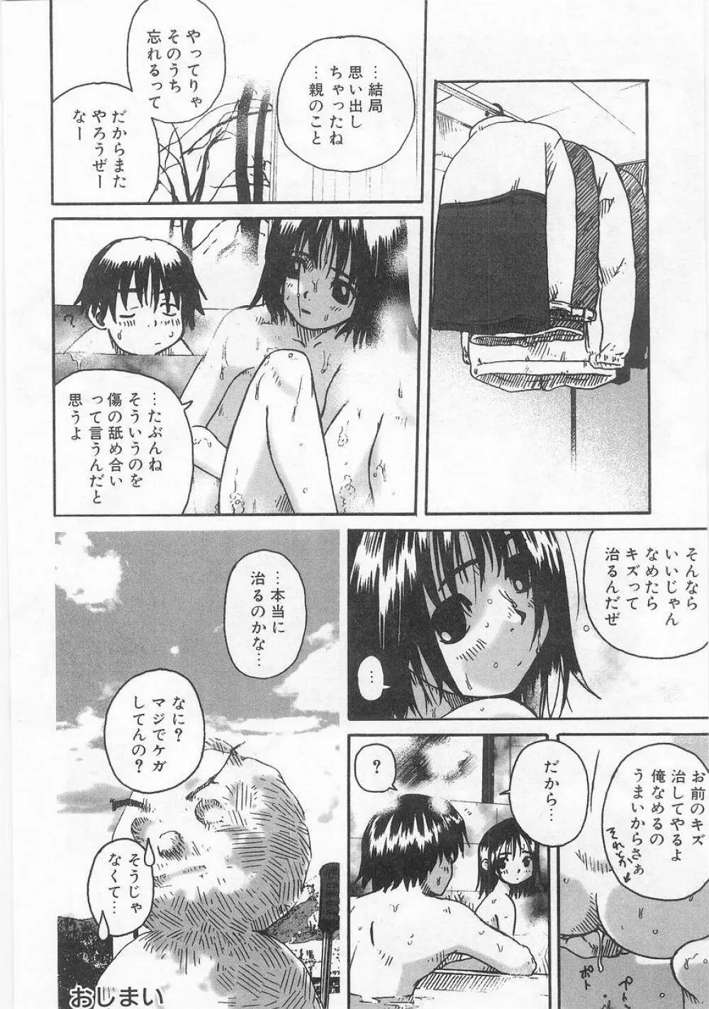 COMIC アリスくらぶ VOL.9 39ページ