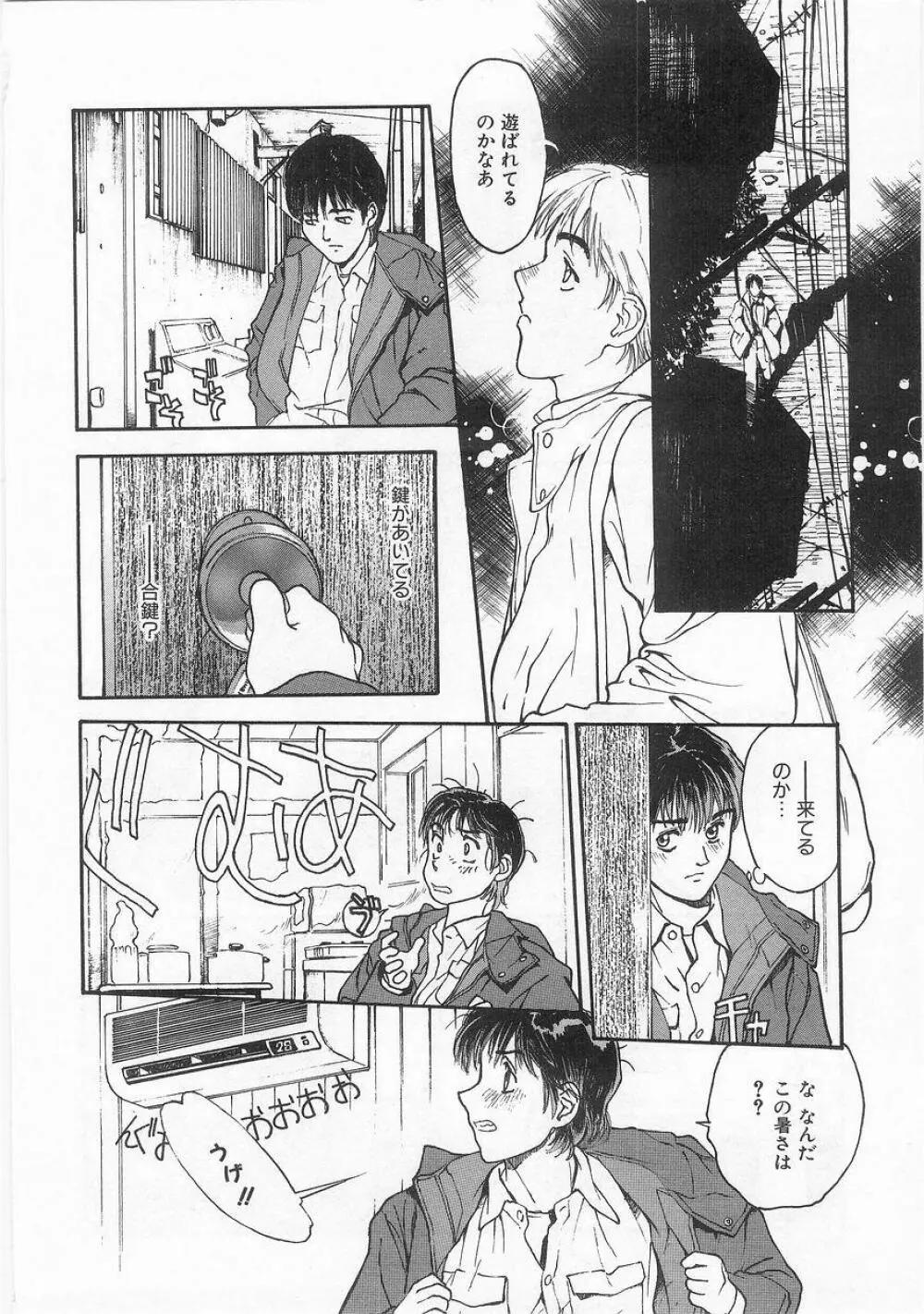 COMIC アリスくらぶ VOL.9 43ページ
