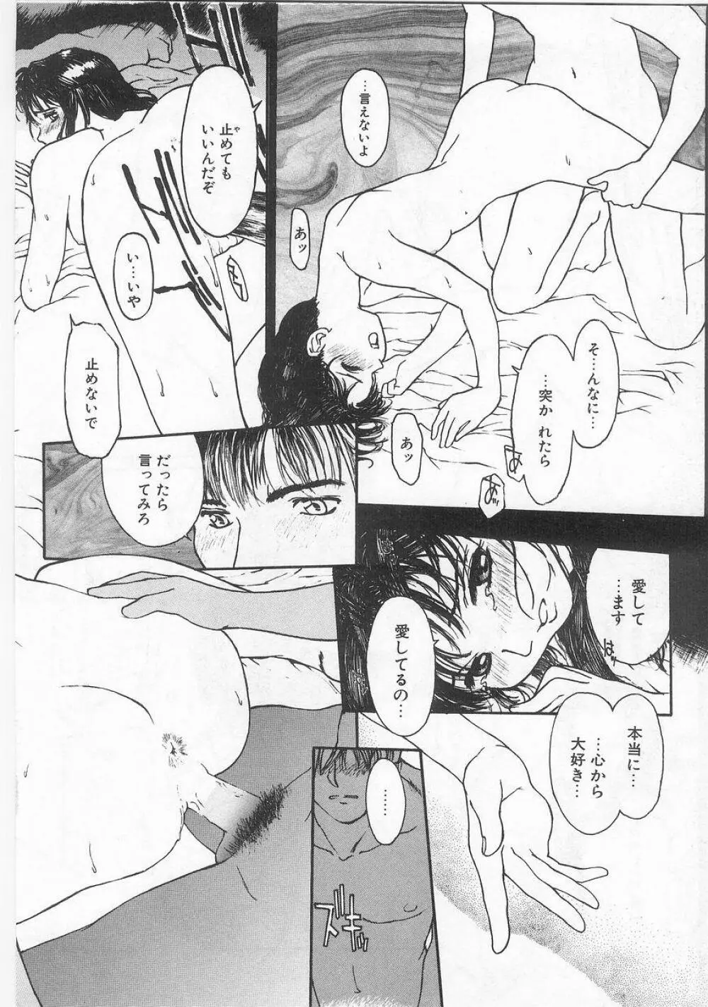 COMIC アリスくらぶ VOL.9 55ページ