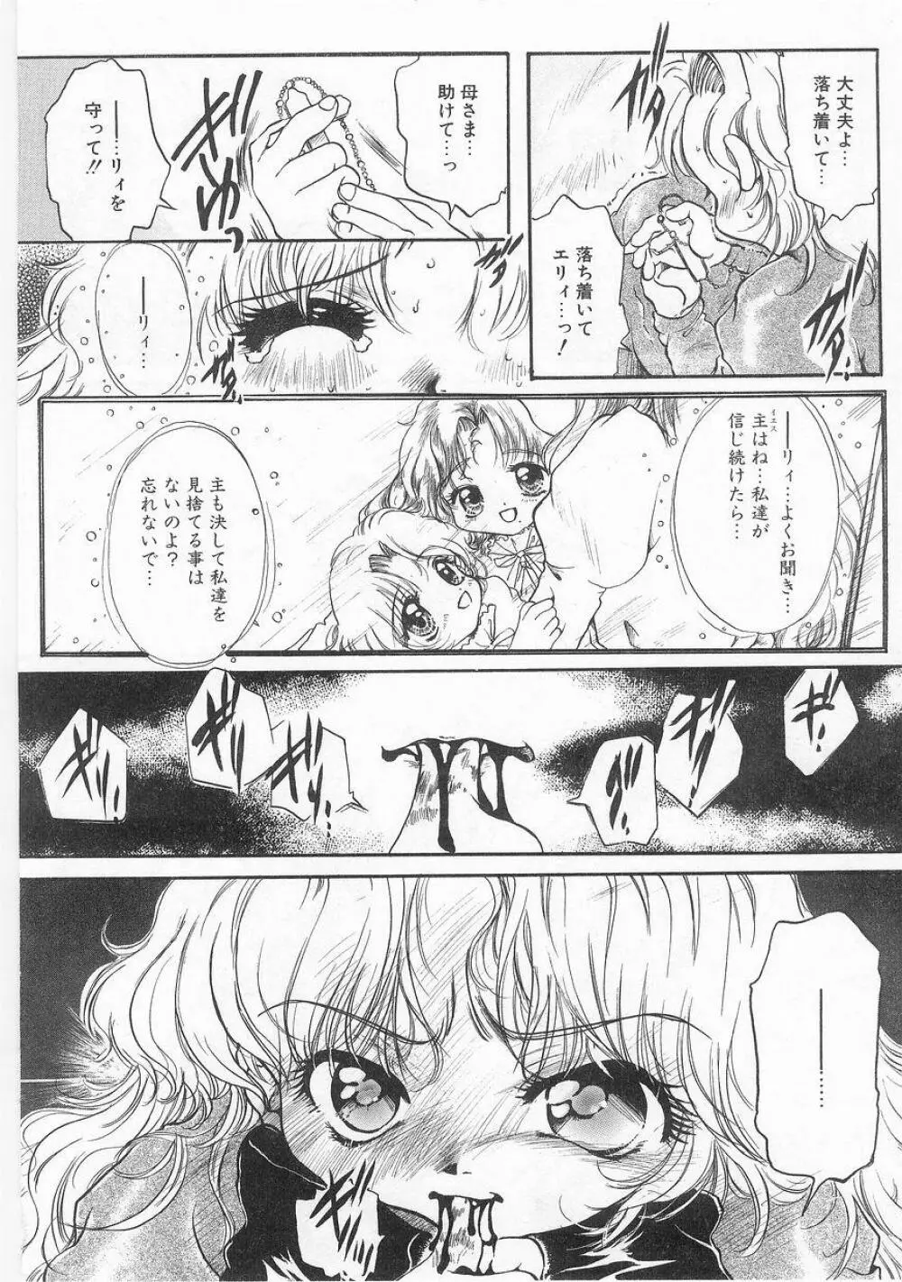 COMIC アリスくらぶ VOL.9 61ページ