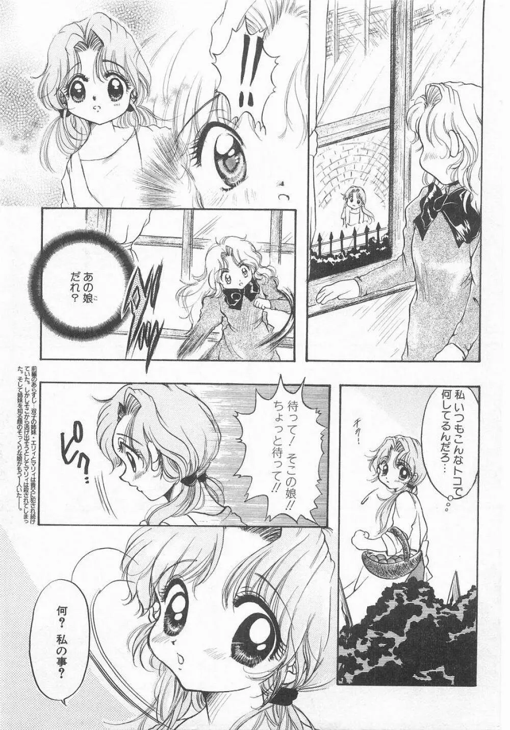 COMIC アリスくらぶ VOL.9 62ページ