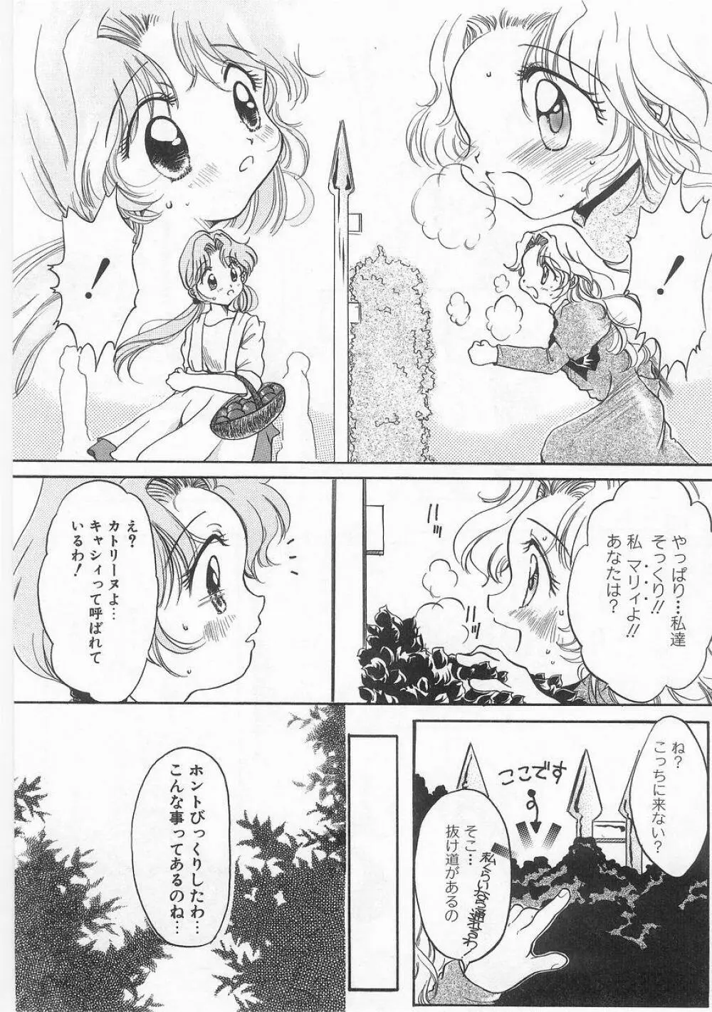 COMIC アリスくらぶ VOL.9 63ページ