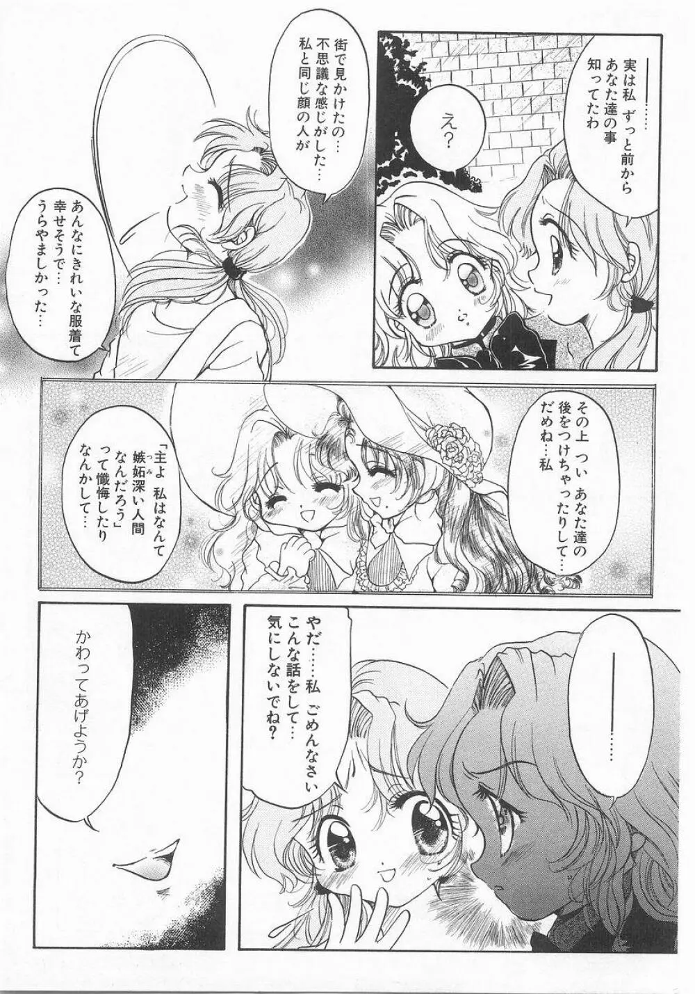 COMIC アリスくらぶ VOL.9 64ページ