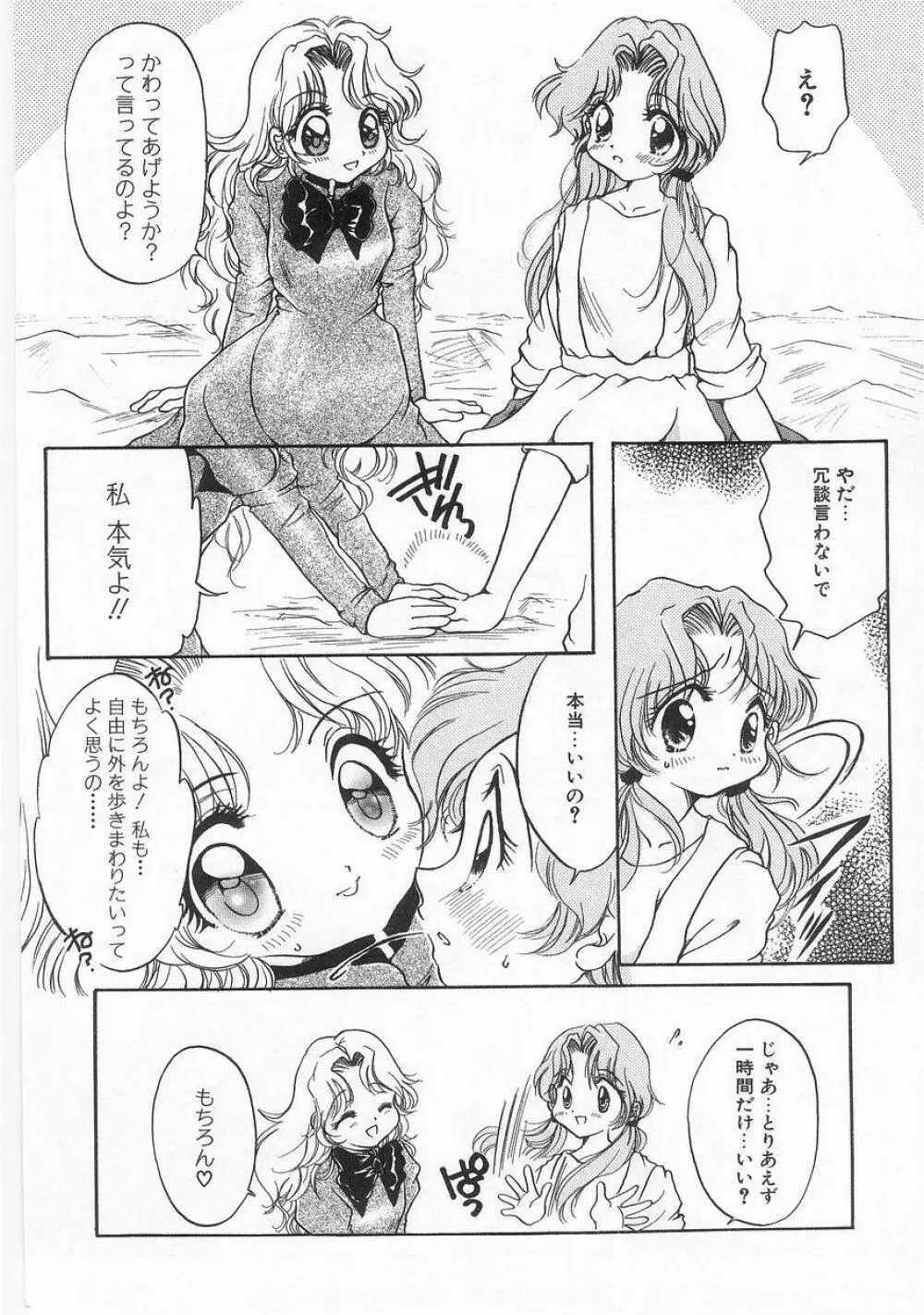 COMIC アリスくらぶ VOL.9 65ページ