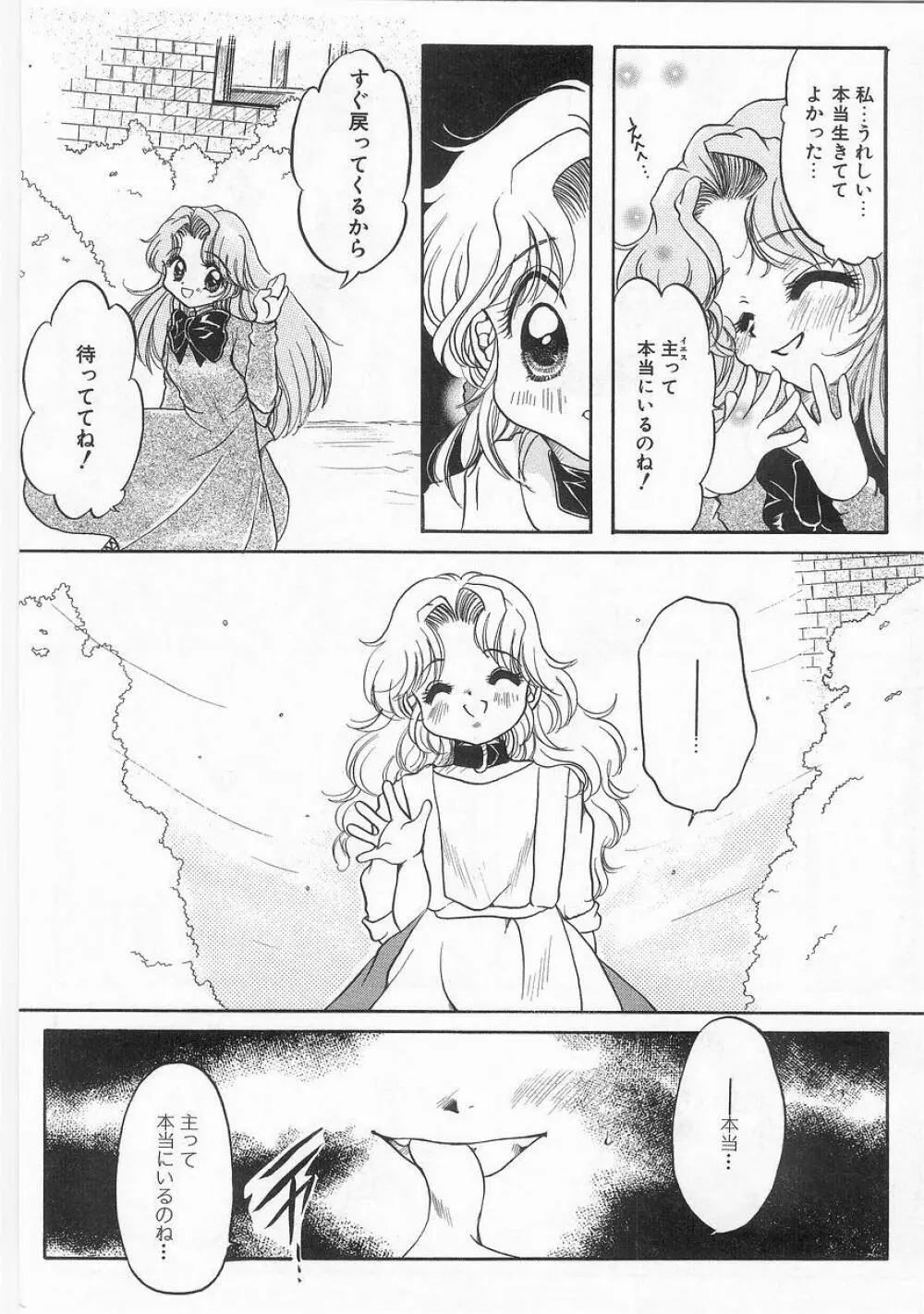 COMIC アリスくらぶ VOL.9 67ページ