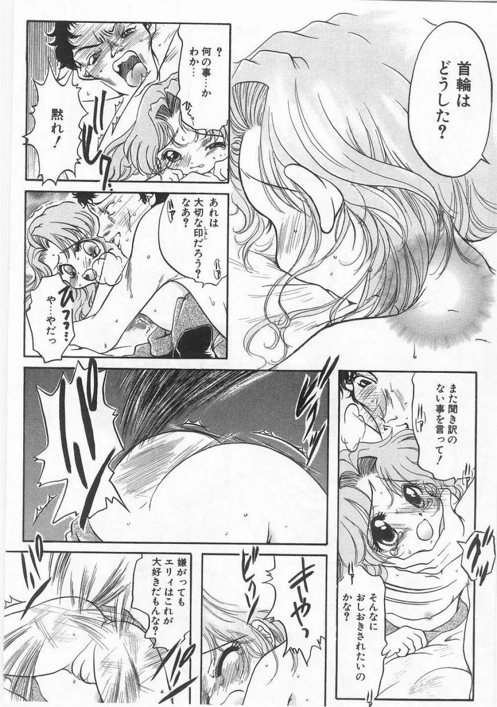 COMIC アリスくらぶ VOL.9 69ページ