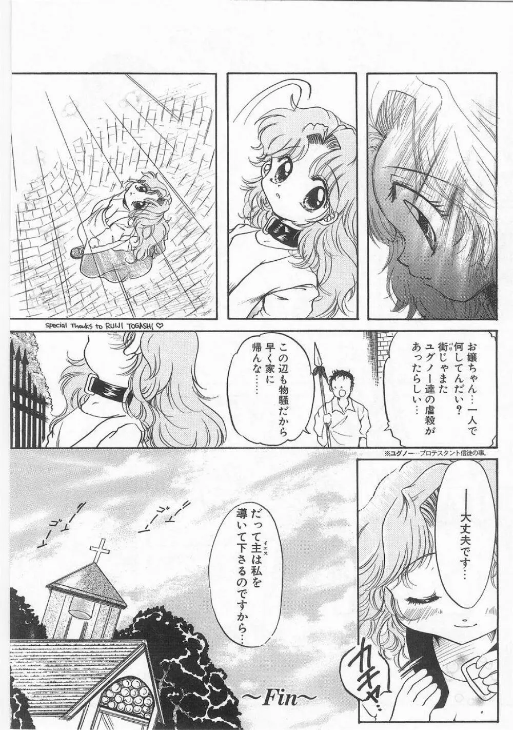 COMIC アリスくらぶ VOL.9 75ページ