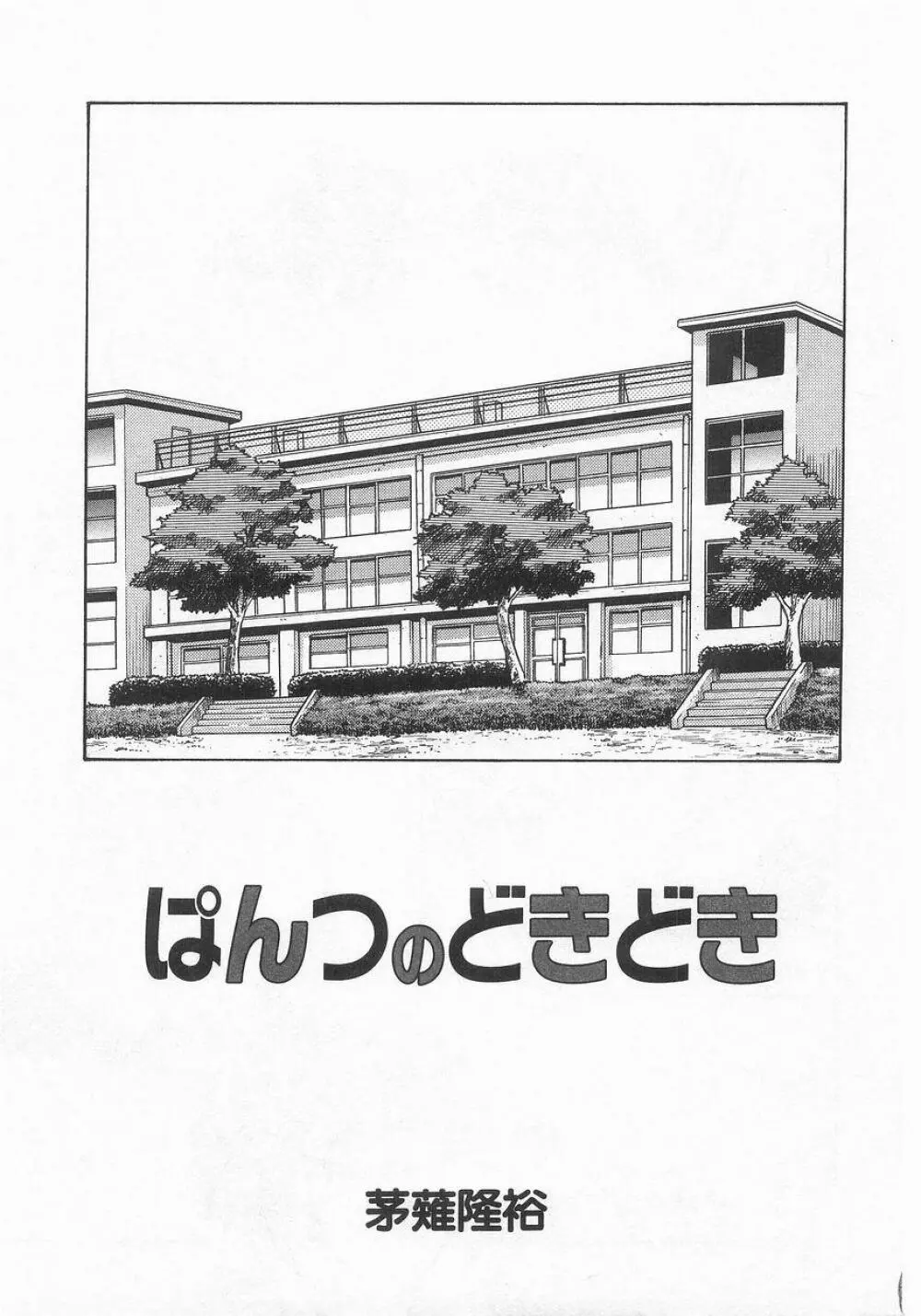 COMIC アリスくらぶ VOL.9 76ページ