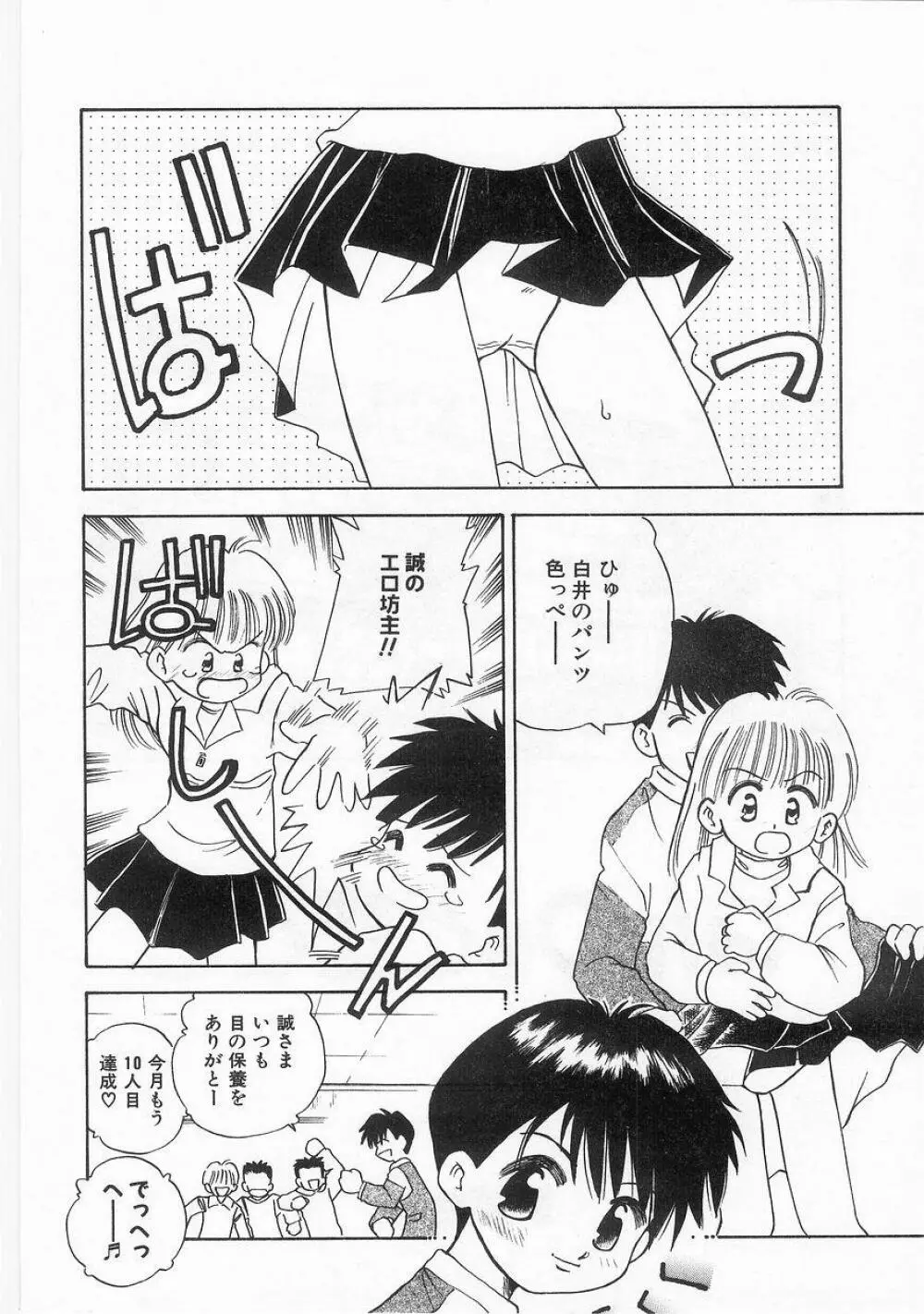 COMIC アリスくらぶ VOL.9 77ページ