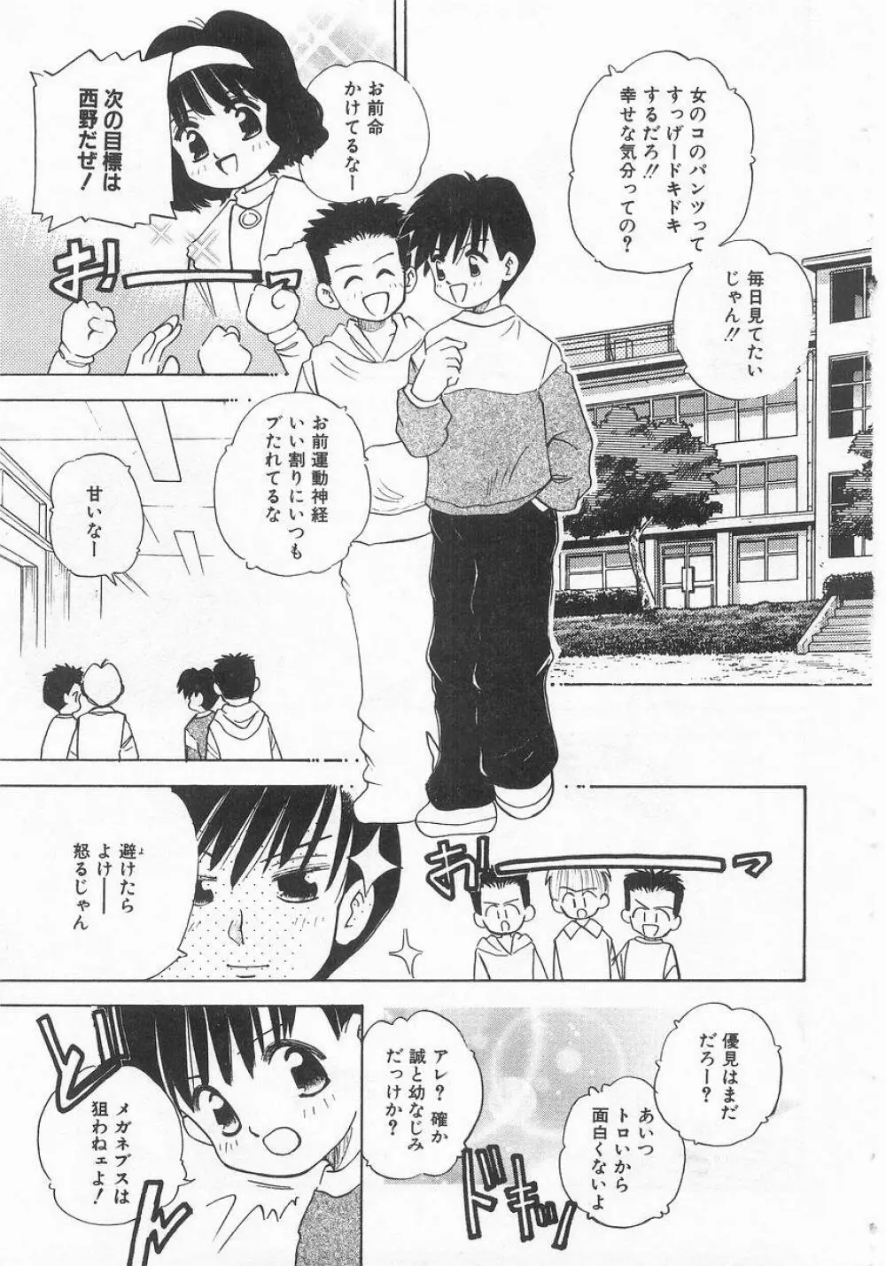 COMIC アリスくらぶ VOL.9 78ページ