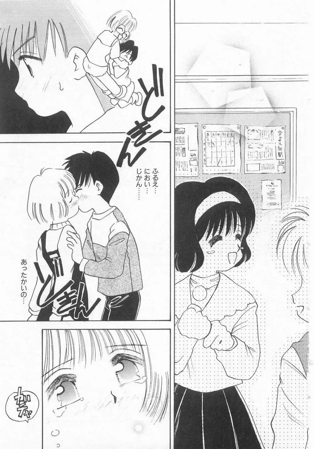 COMIC アリスくらぶ VOL.9 84ページ