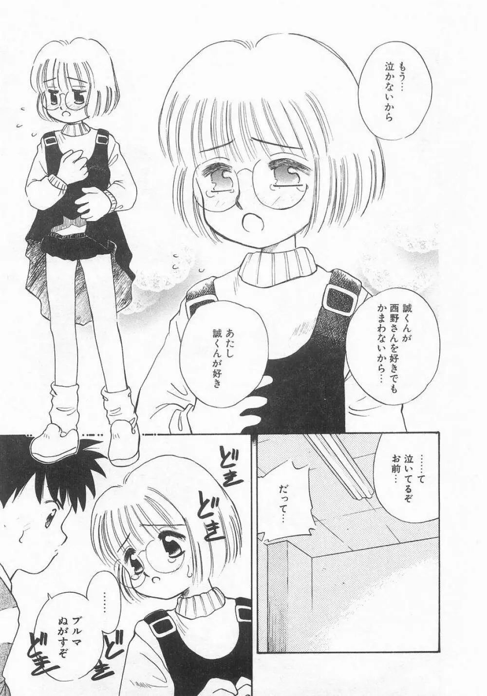 COMIC アリスくらぶ VOL.9 86ページ