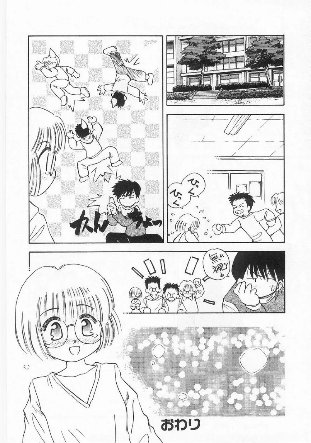 COMIC アリスくらぶ VOL.9 91ページ