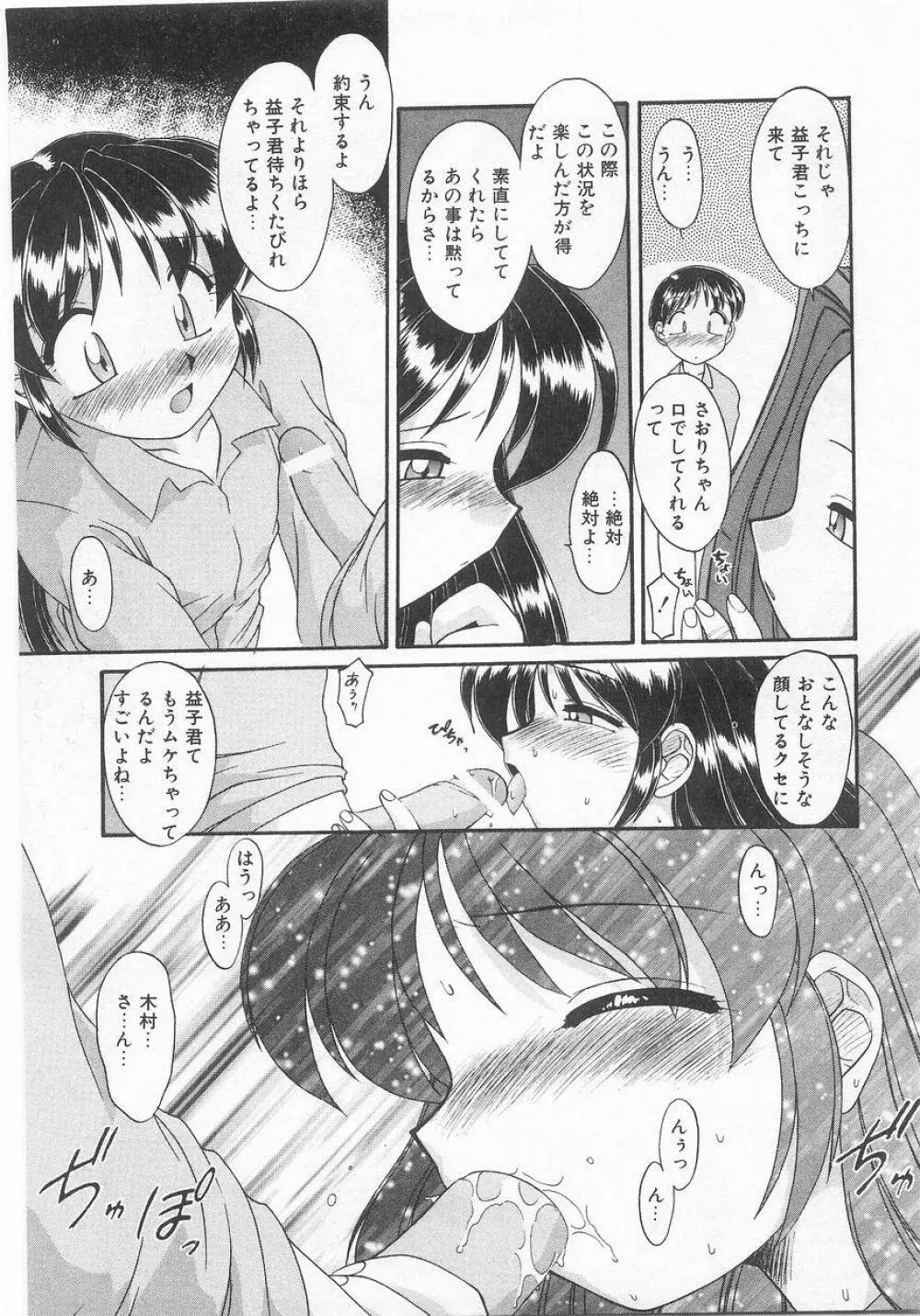 COMIC アリスくらぶ VOL.9 94ページ
