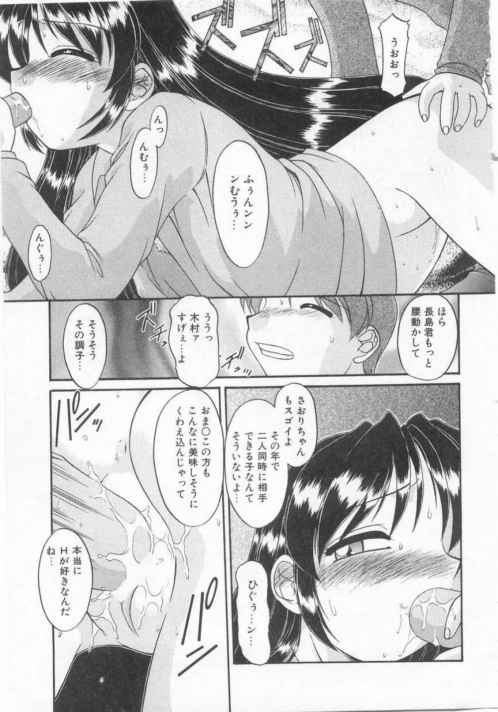 COMIC アリスくらぶ VOL.9 96ページ