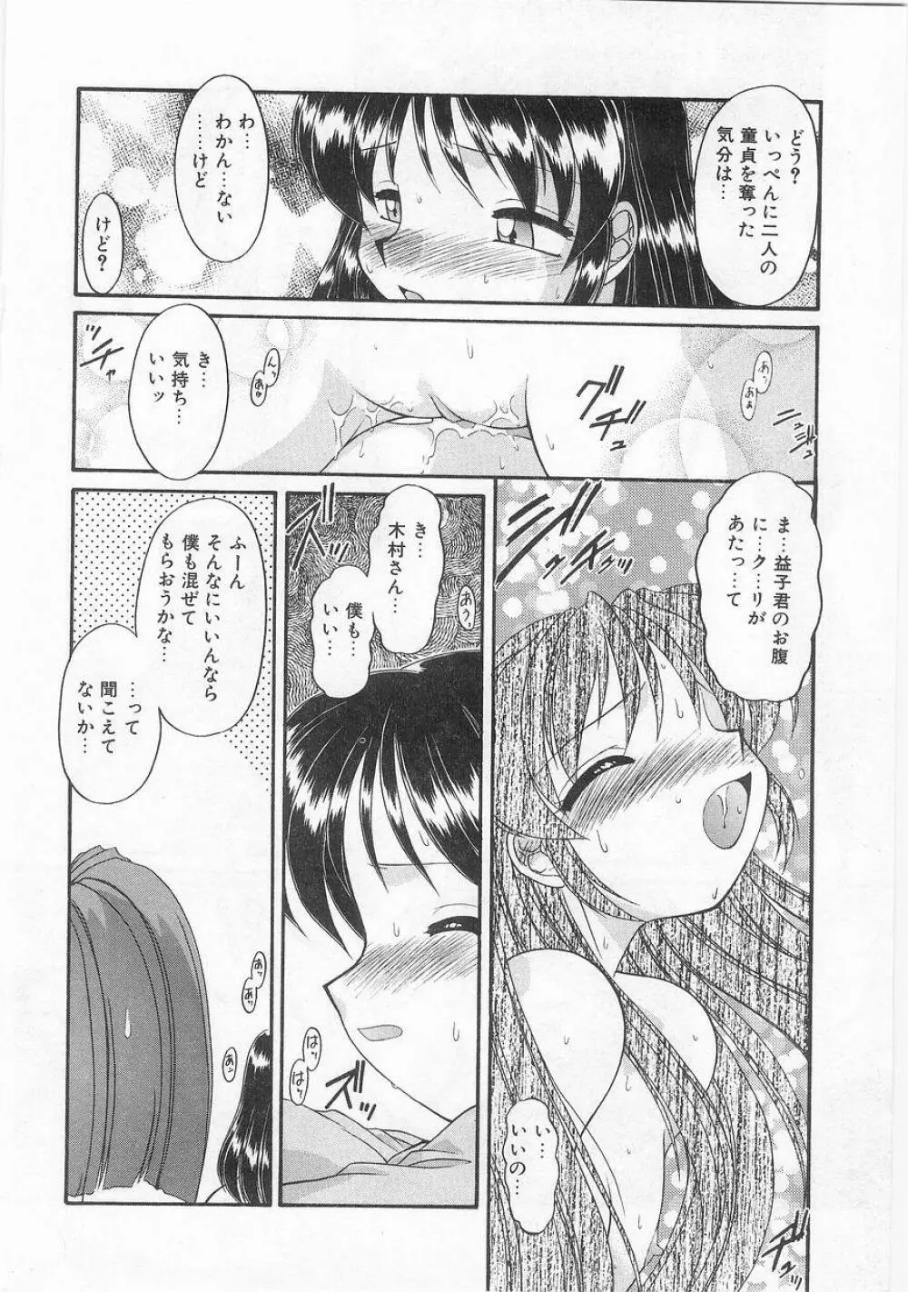 COMIC アリスくらぶ VOL.9 99ページ