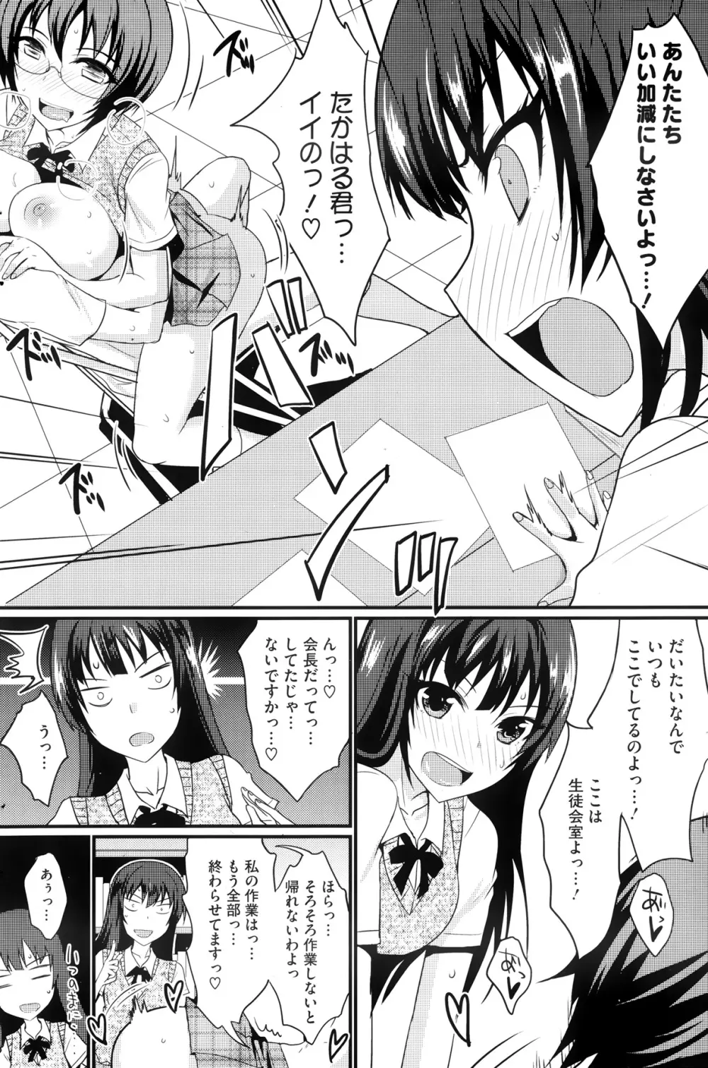 MucchiriMusume & Queen Ch.1-2 20ページ
