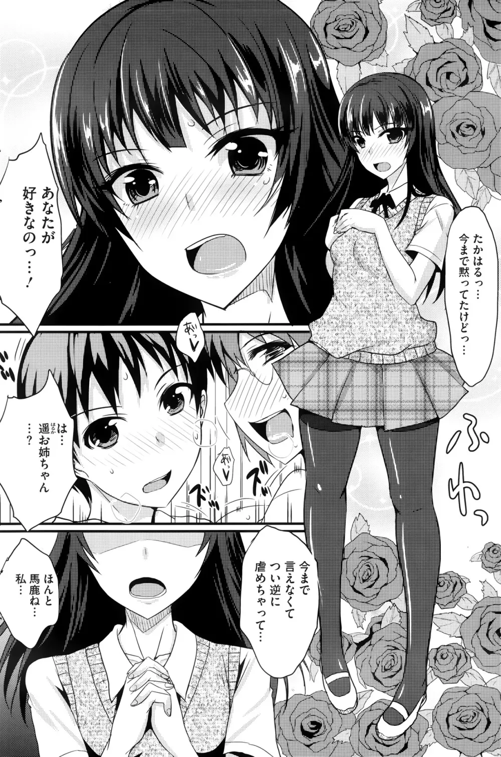 MucchiriMusume & Queen Ch.1-2 22ページ