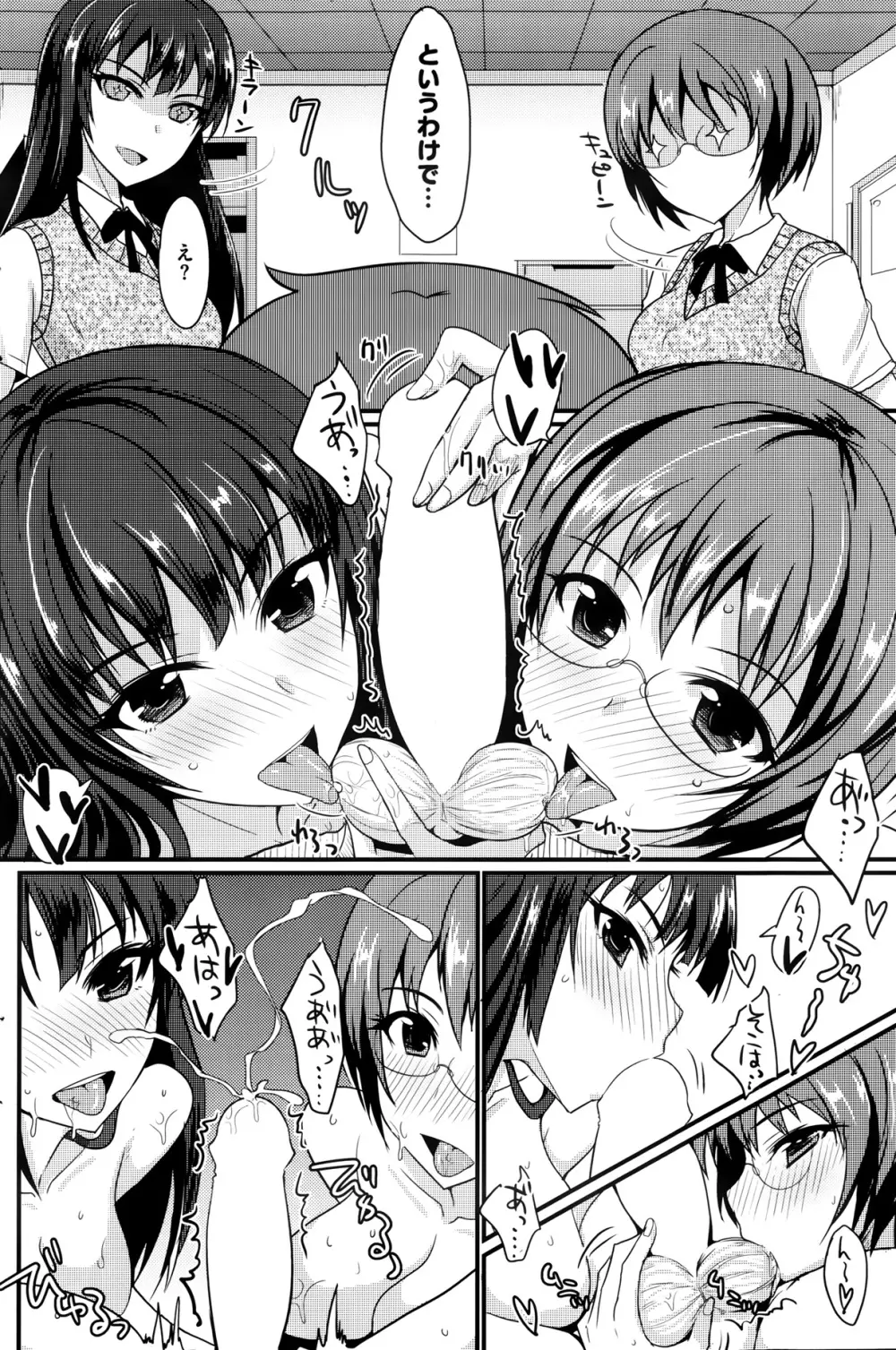 MucchiriMusume & Queen Ch.1-2 26ページ
