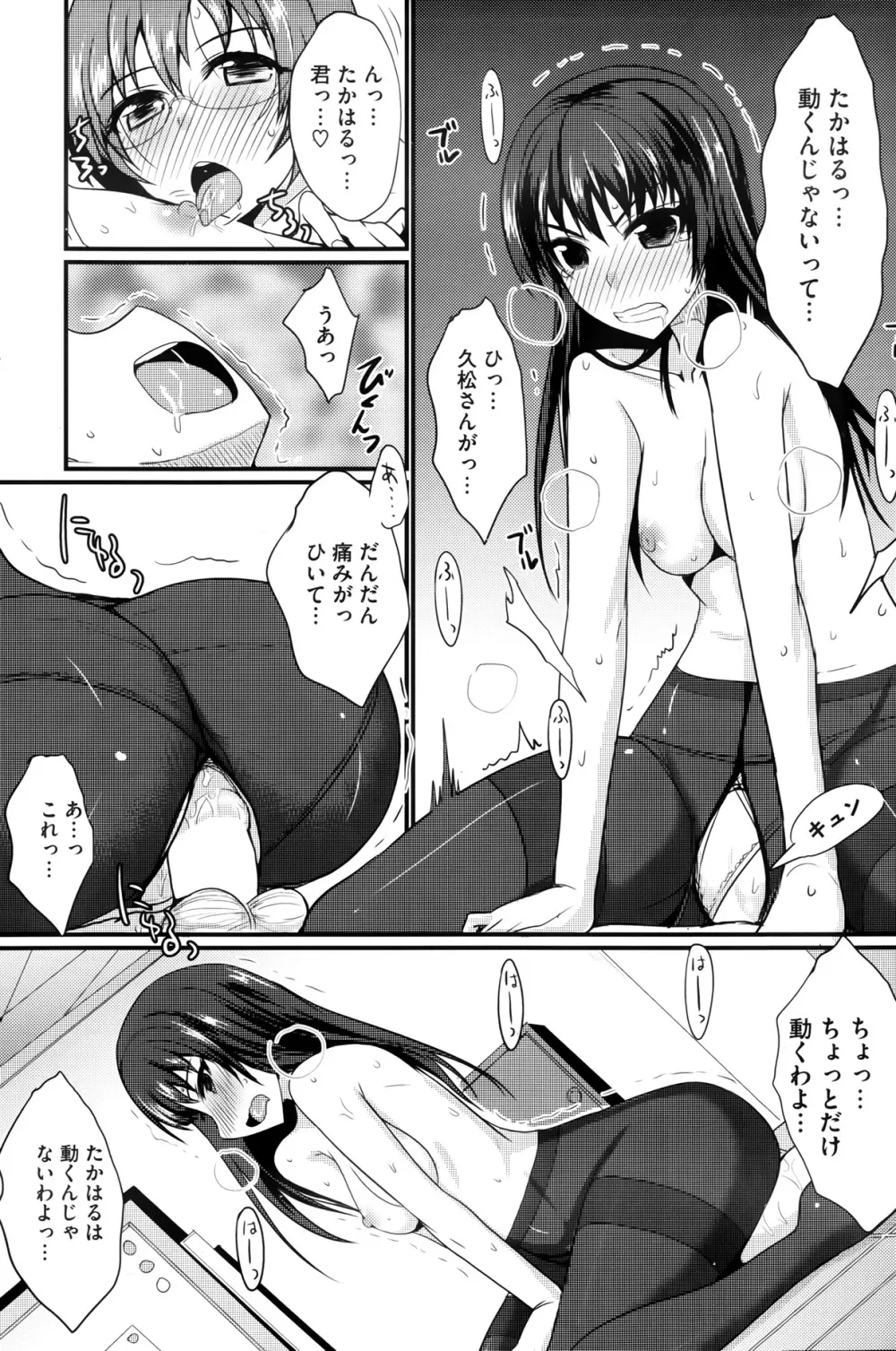 MucchiriMusume & Queen Ch.1-2 32ページ