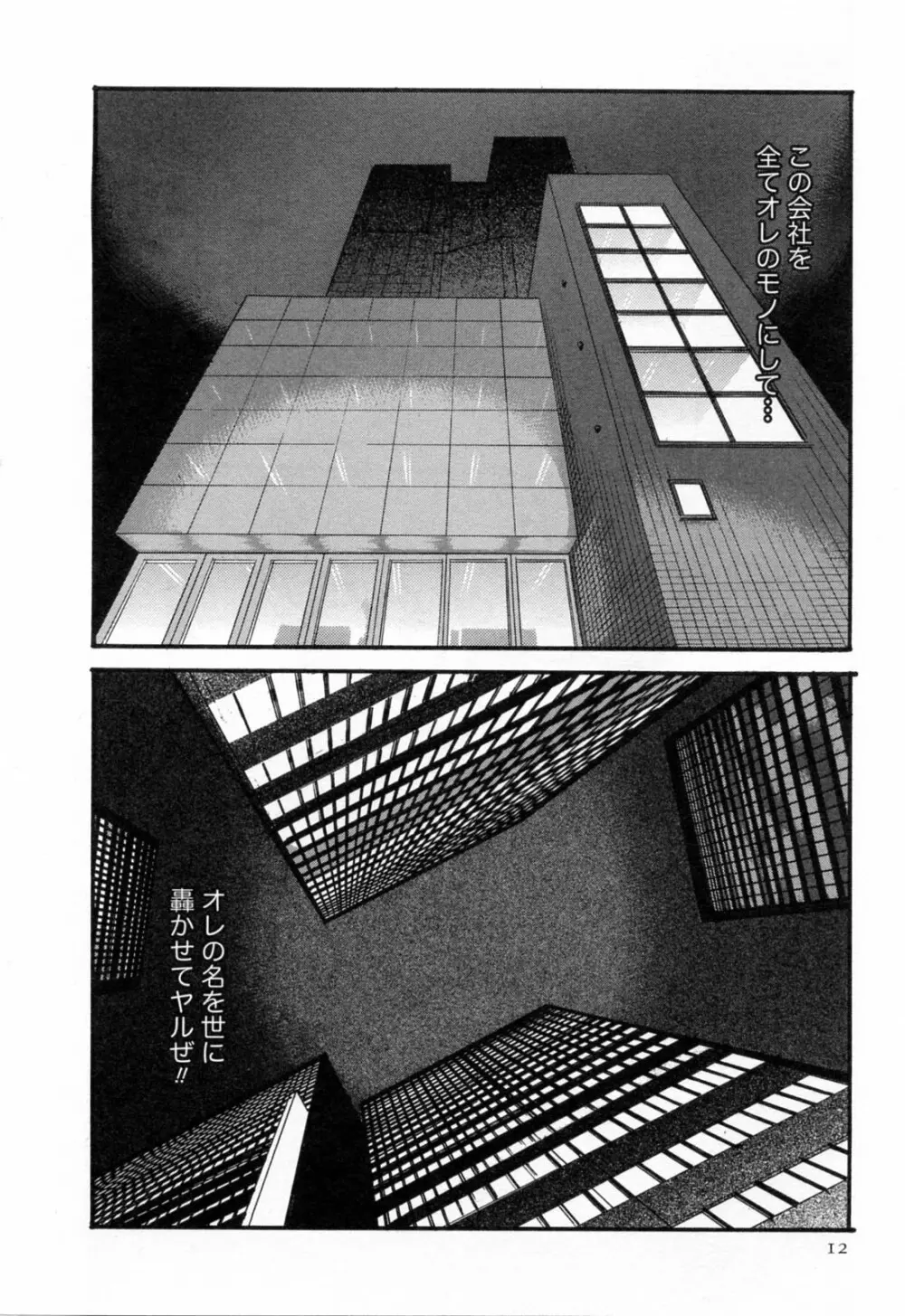 寄性獣医・鈴音 2 14ページ