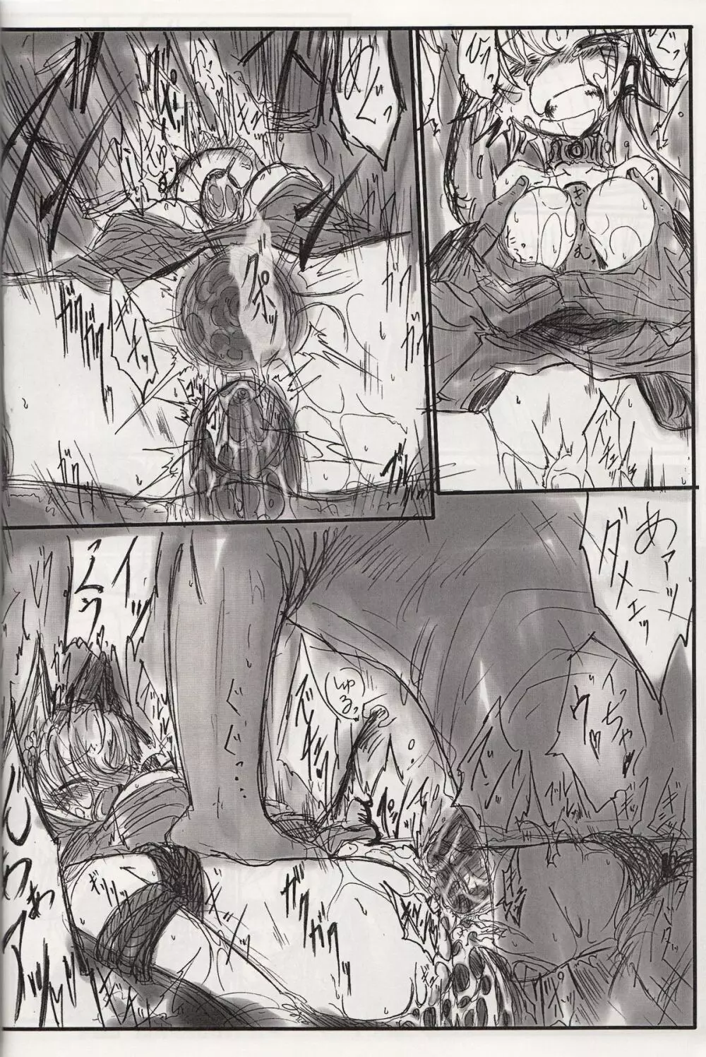 神姫ライド５ 11ページ