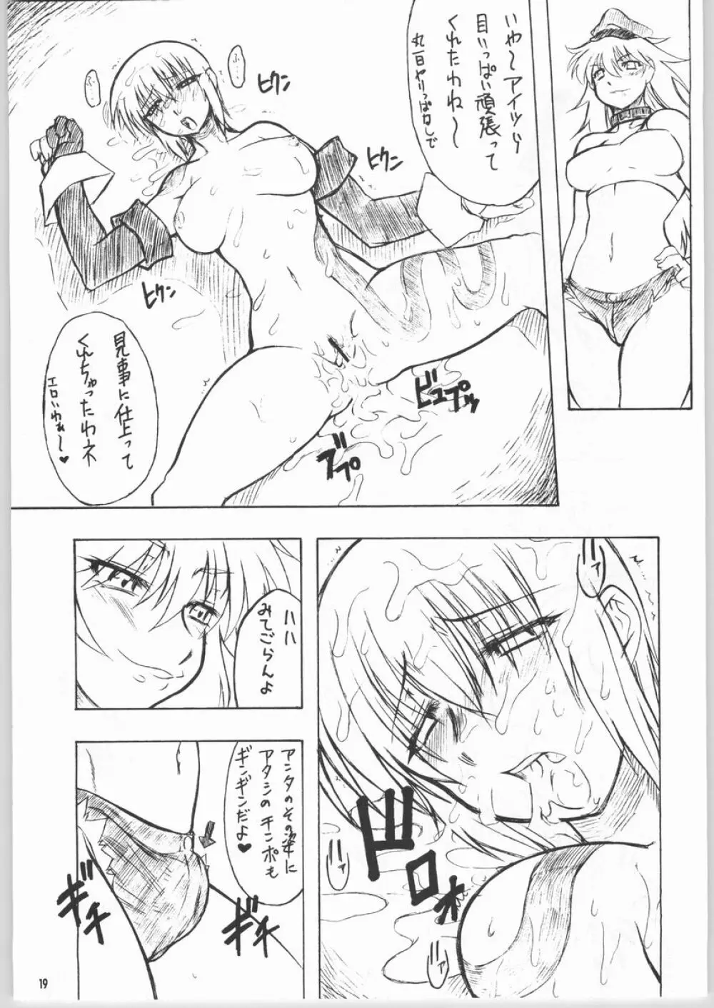 艶 -erotic- 18ページ