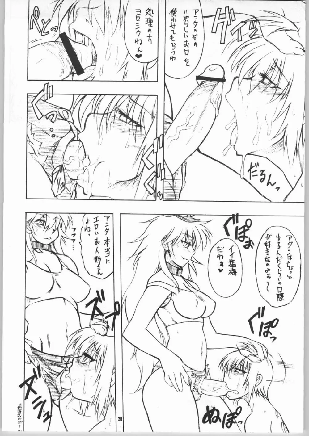 艶 -erotic- 19ページ