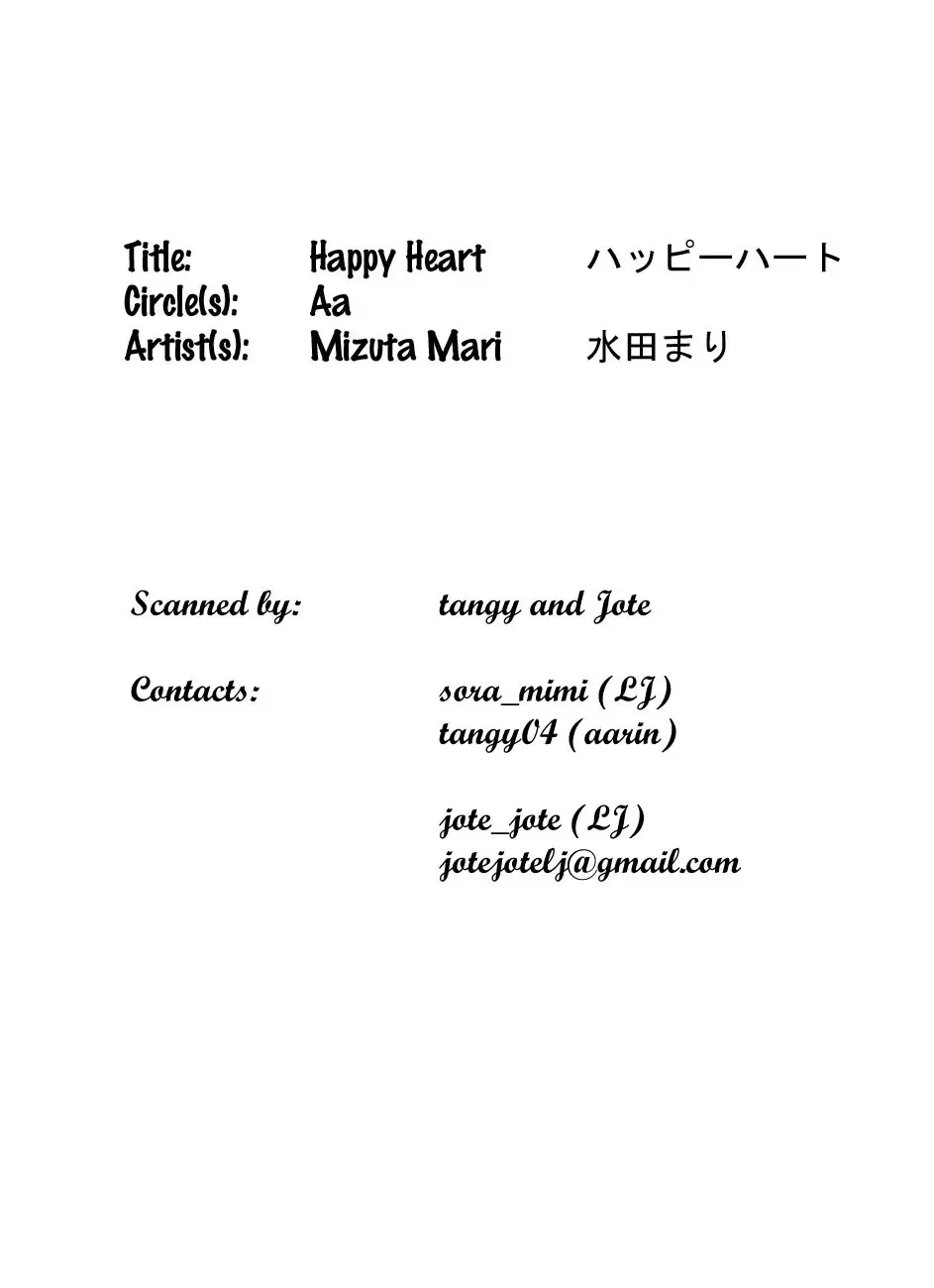 Happy Heart 2ページ