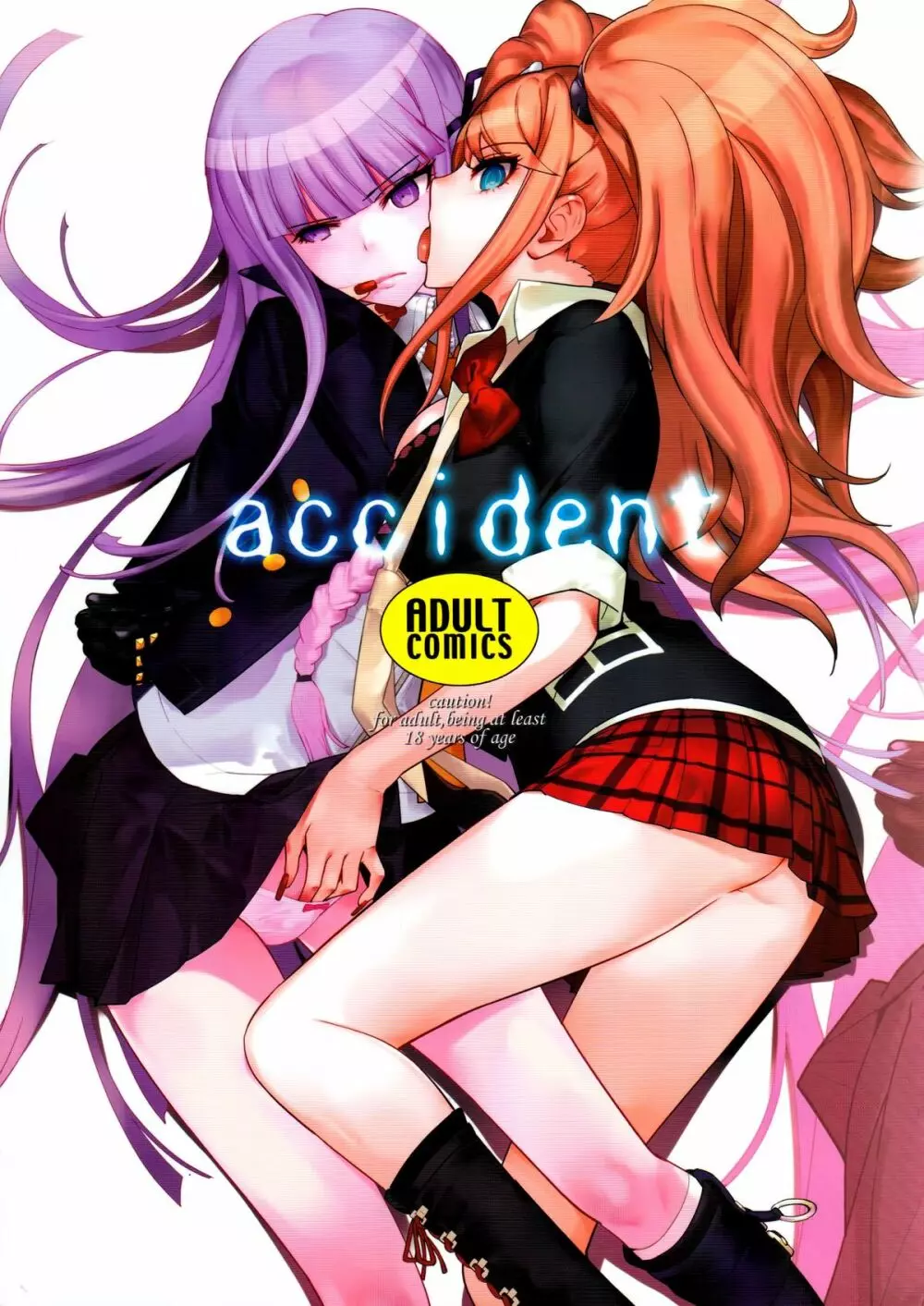 accident 1ページ