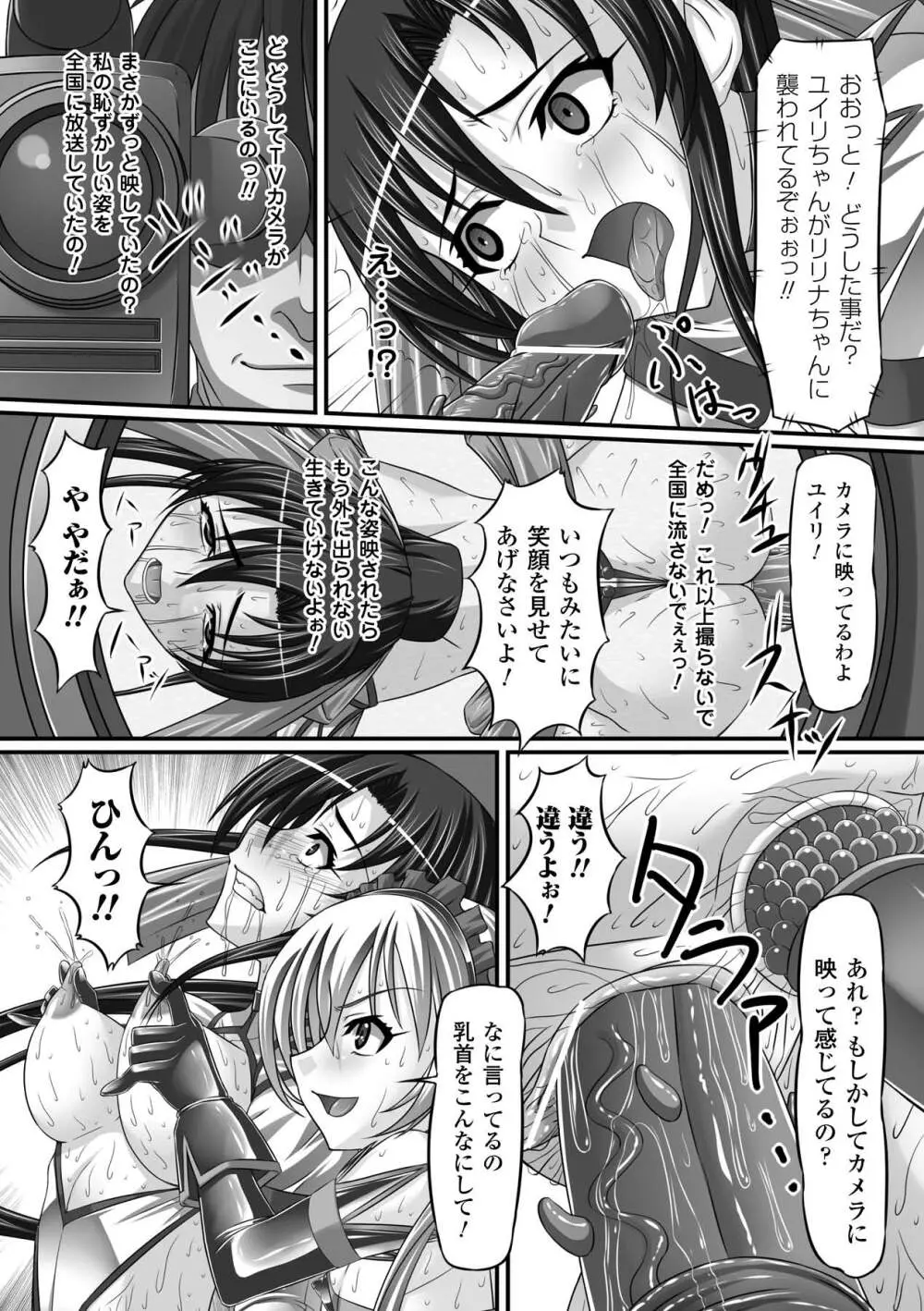 アヘ顔 アンソロジーコミックス Vol.1 56ページ