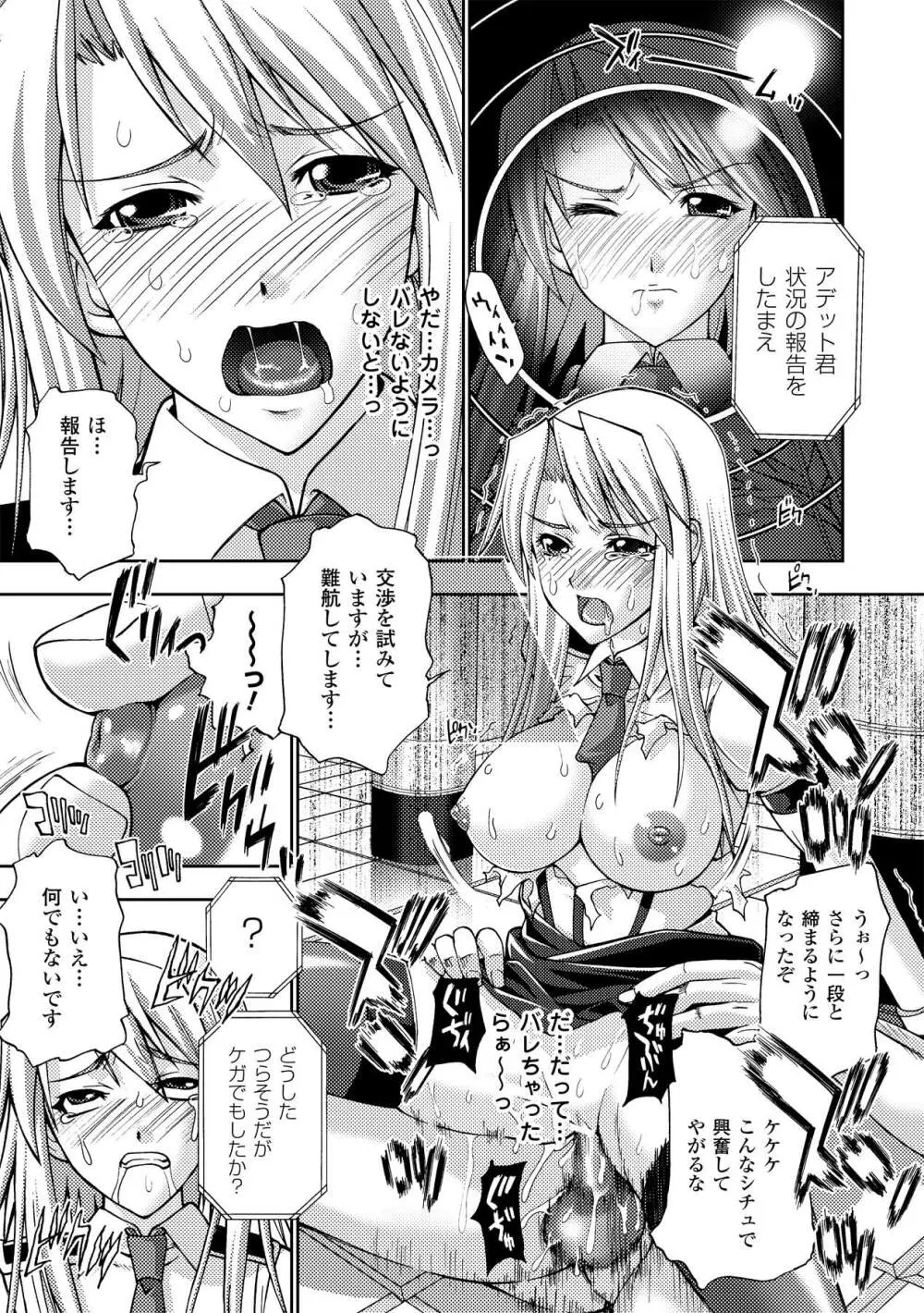アヘ顔 アンソロジーコミックス Vol.2 13ページ
