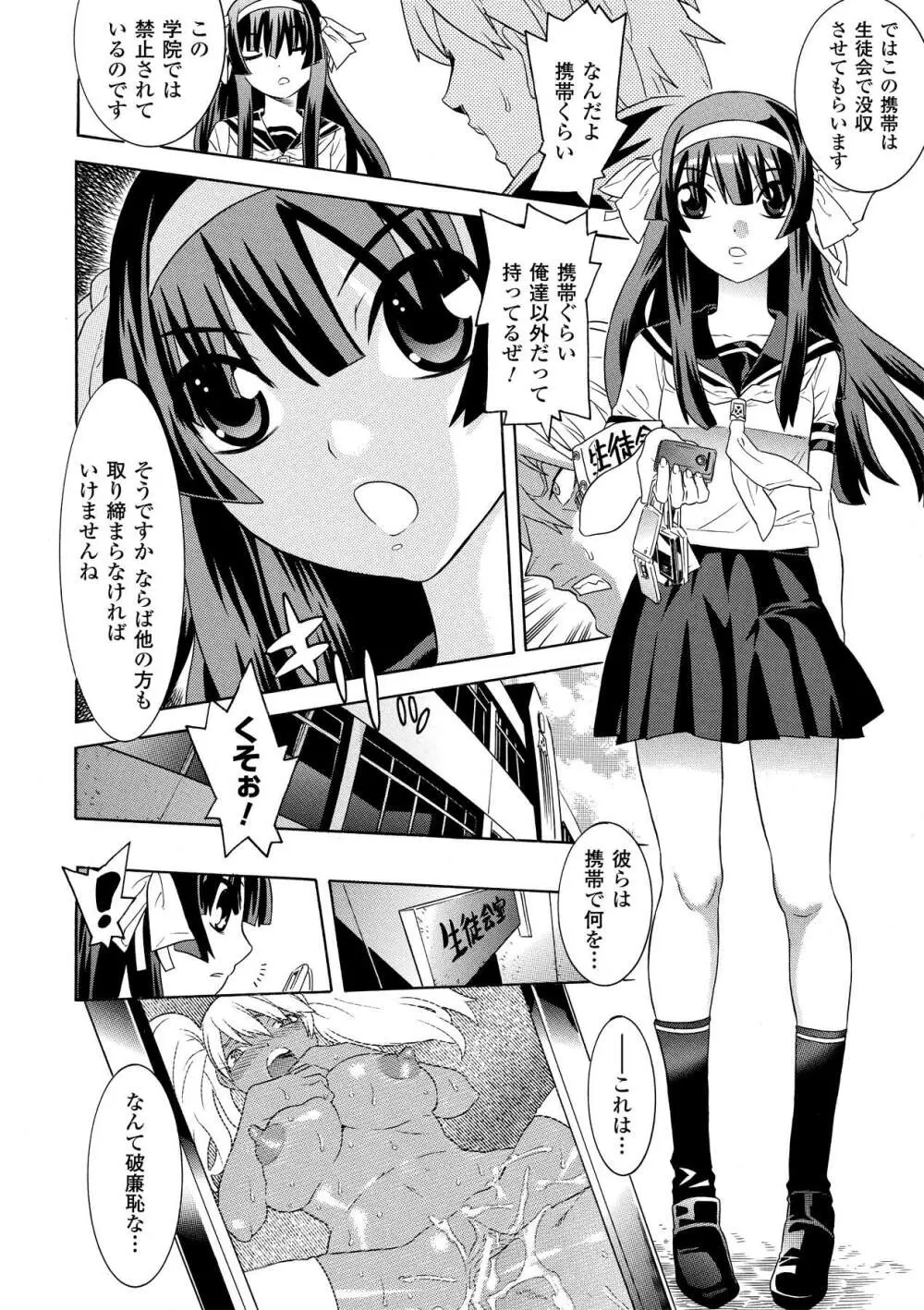アヘ顔 アンソロジーコミックス Vol.2 26ページ