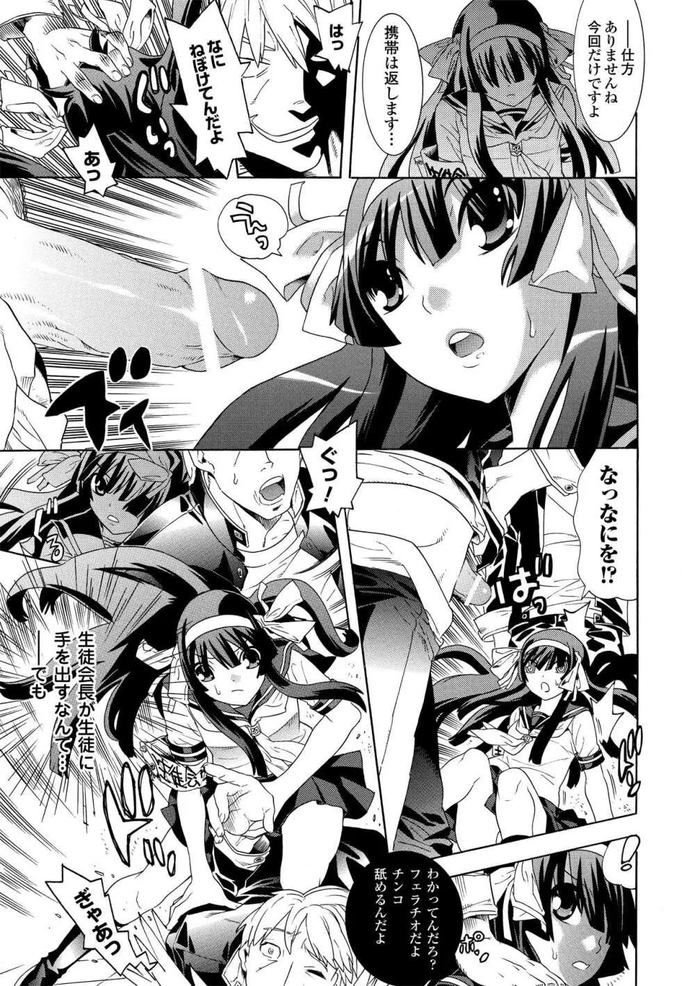 アヘ顔 アンソロジーコミックス Vol.2 29ページ