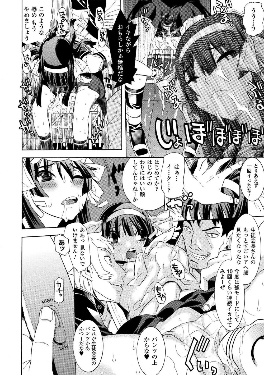 アヘ顔 アンソロジーコミックス Vol.2 34ページ