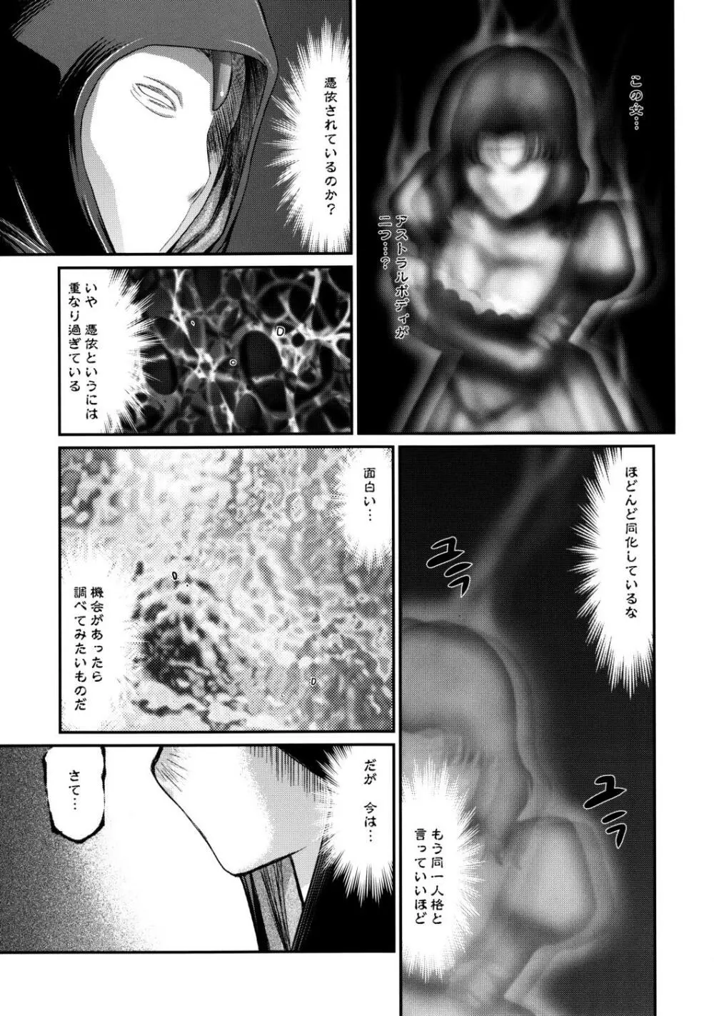 ニセ DRAGON・BLOOD！ 20 1/2 16ページ