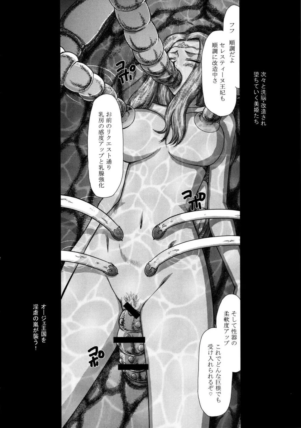 ニセ DRAGON・BLOOD！ 20 1/2 24ページ