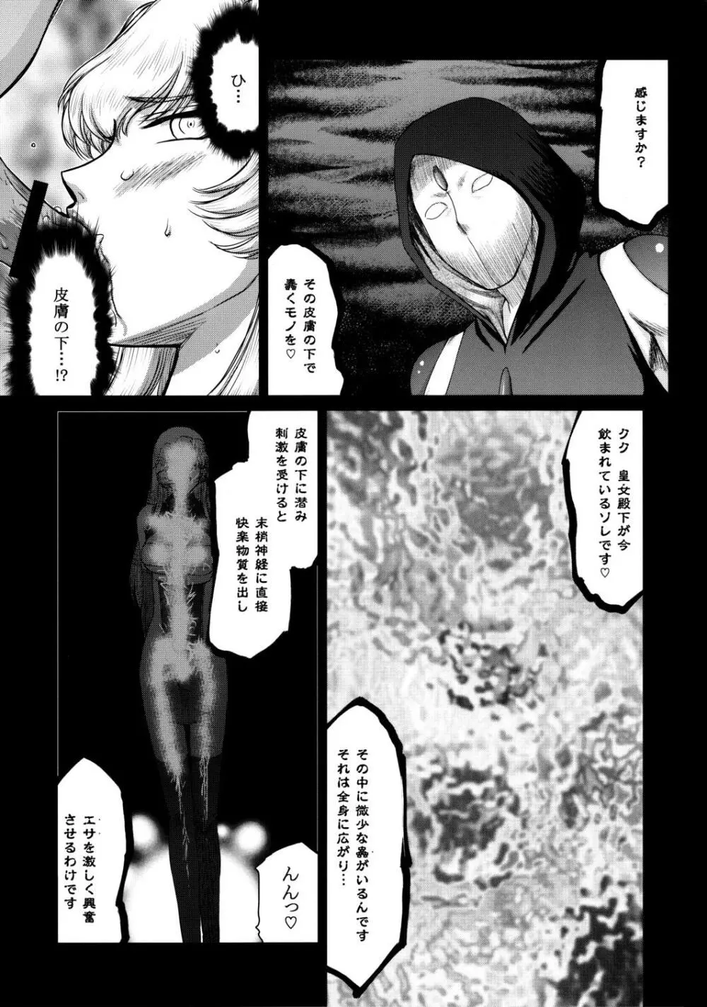 ニセ DRAGON・BLOOD！ 20 1/2 6ページ