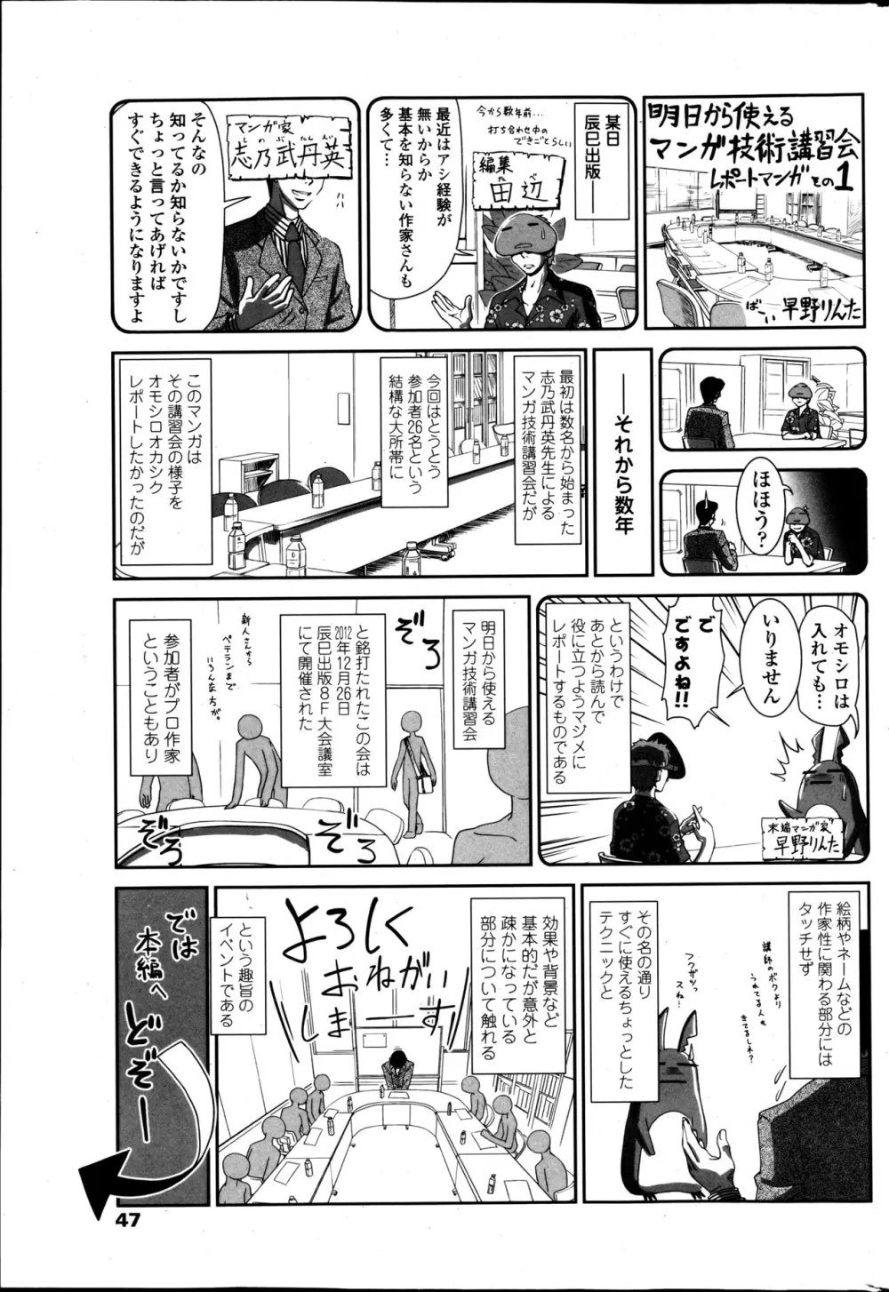 COMIC ペンギンクラブ 2013年5月号 49ページ